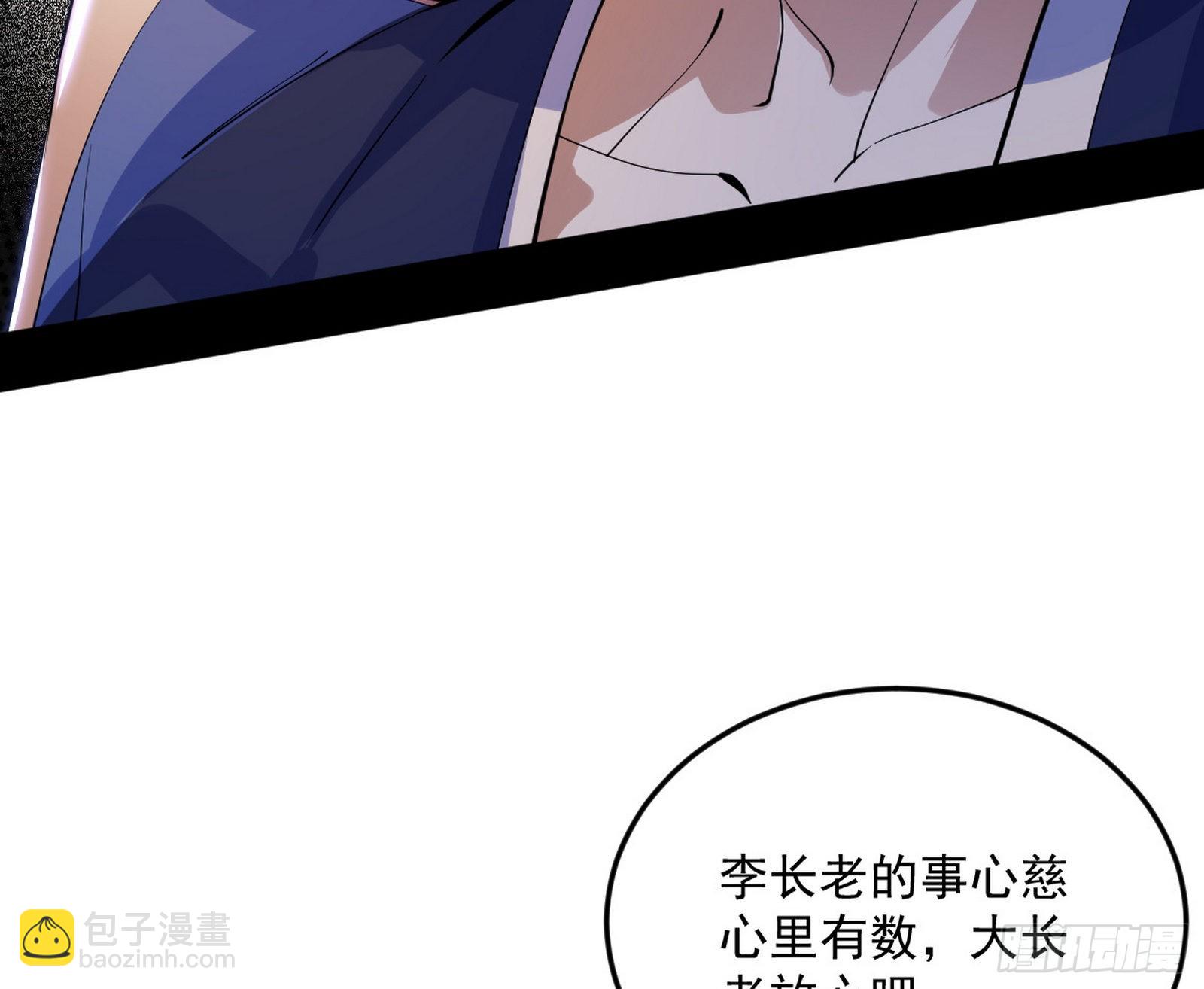 🍘我为邪帝 回到魔情宗 第37页