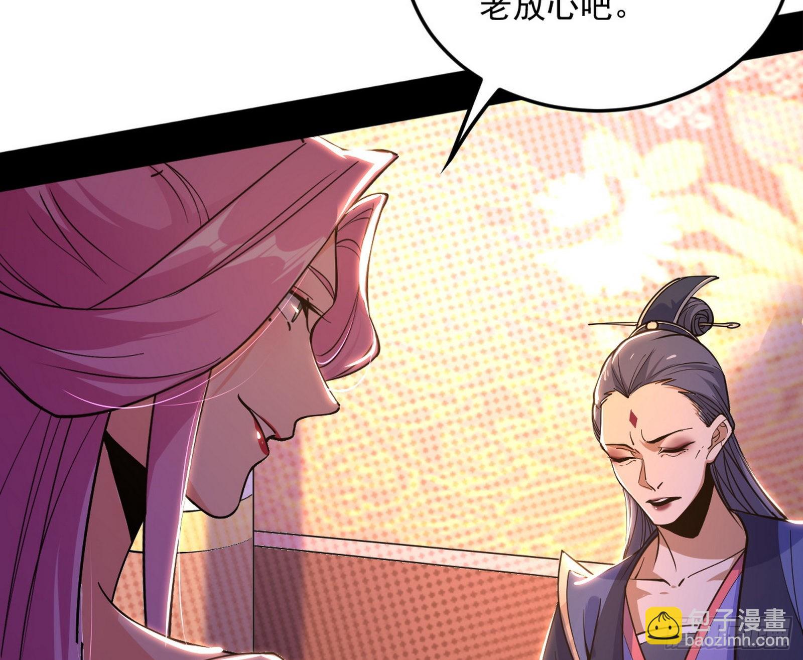 🍘我为邪帝 回到魔情宗 第38页