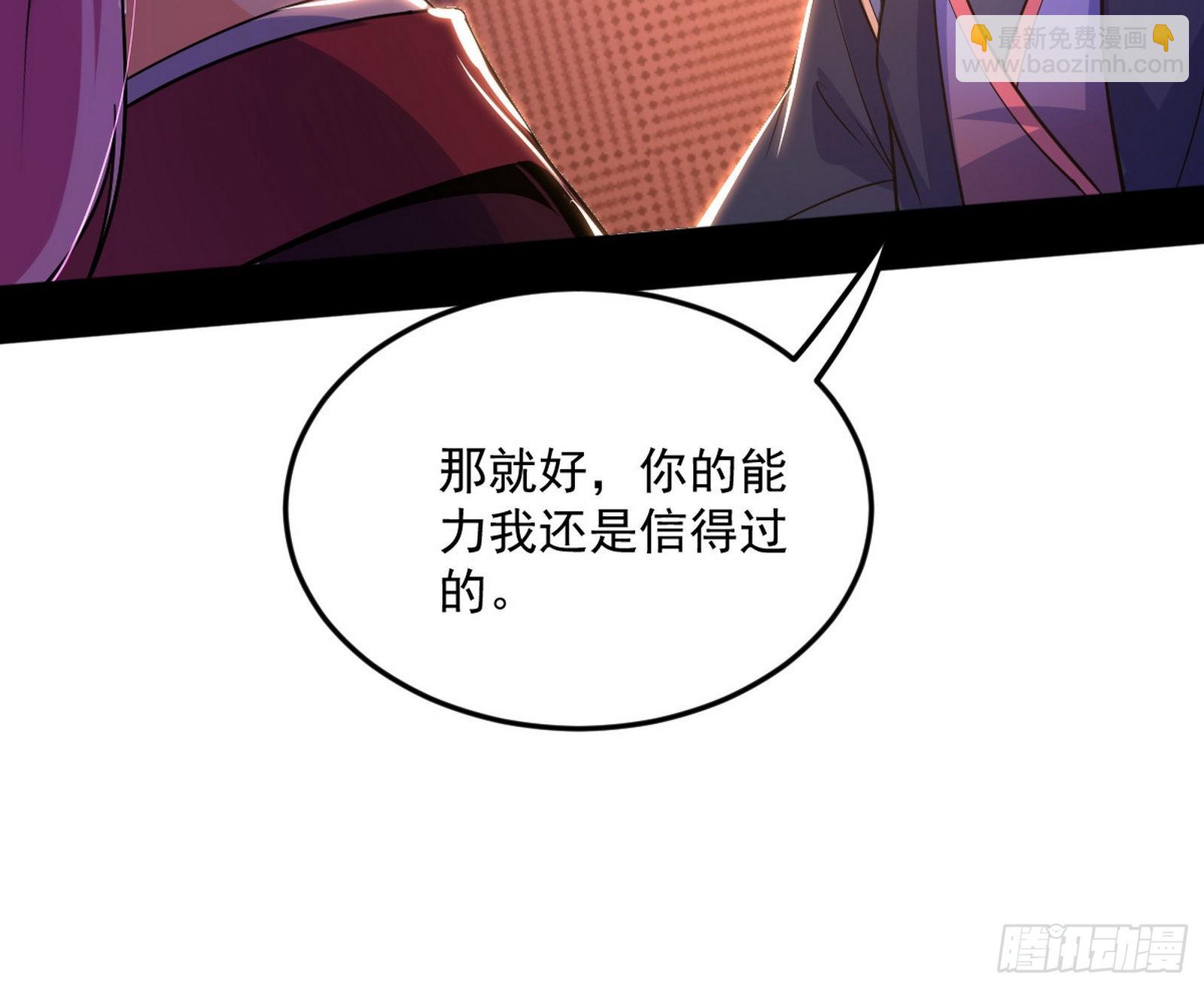 🍘我为邪帝 回到魔情宗 第39页