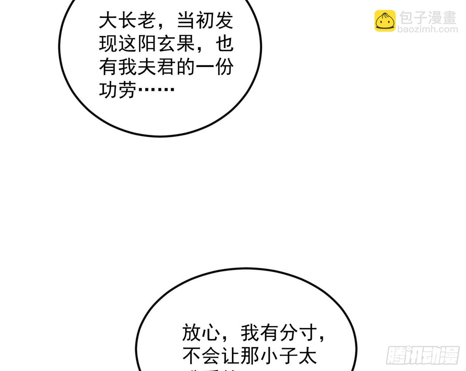 🍘我为邪帝 回到魔情宗 第42页