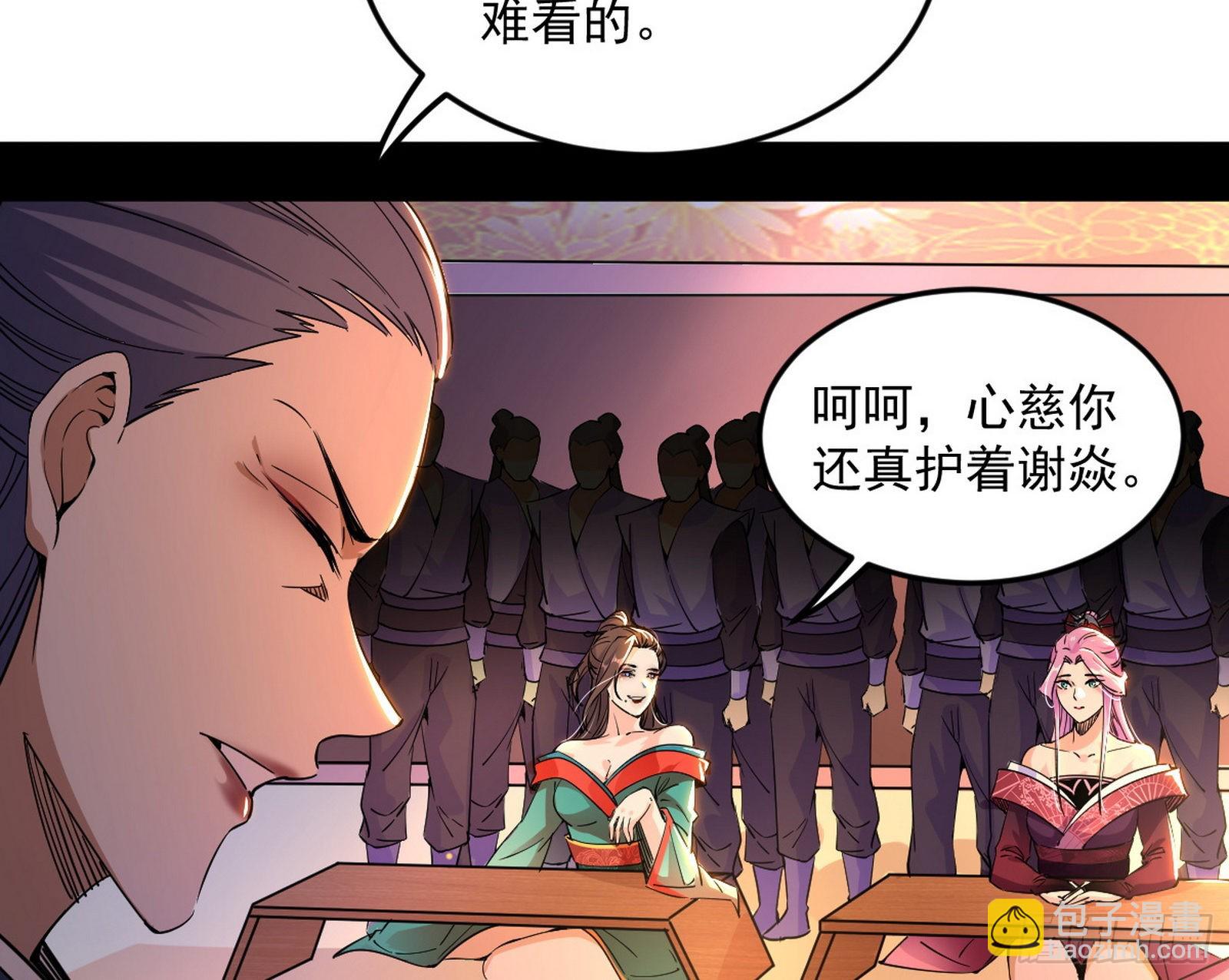 🍘我为邪帝 回到魔情宗 第43页