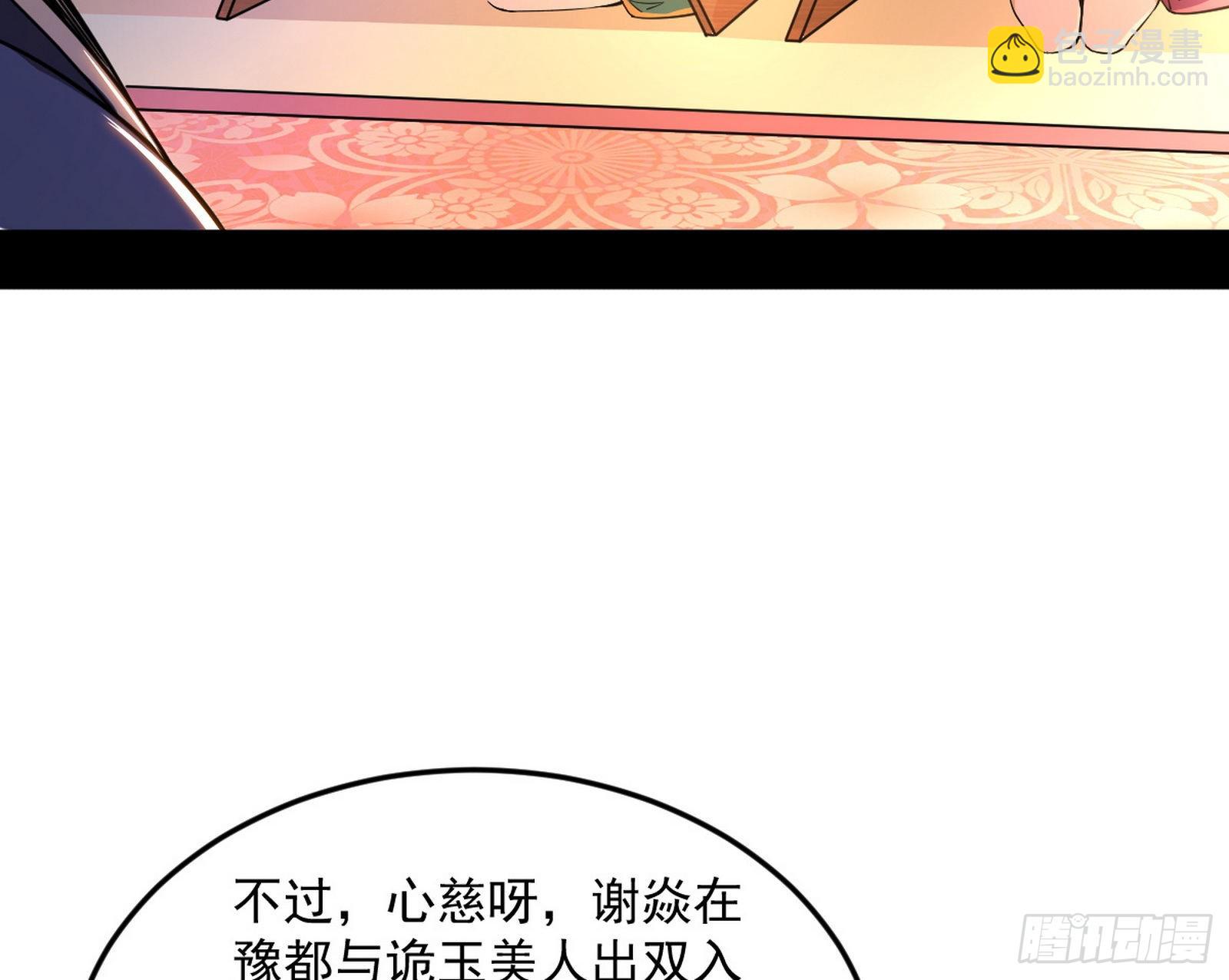 🍘我为邪帝 回到魔情宗 第44页