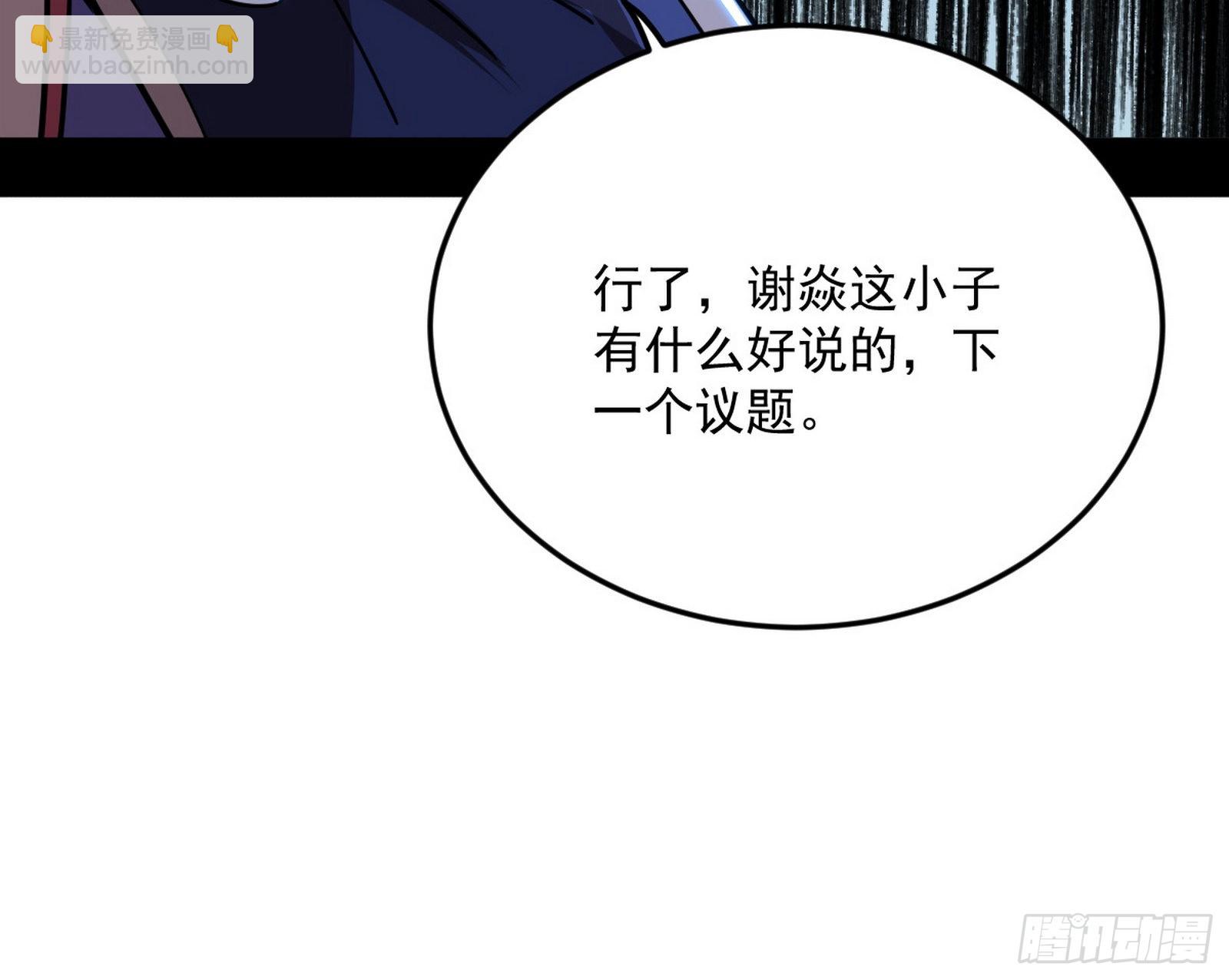 🍘我为邪帝 回到魔情宗 第49页