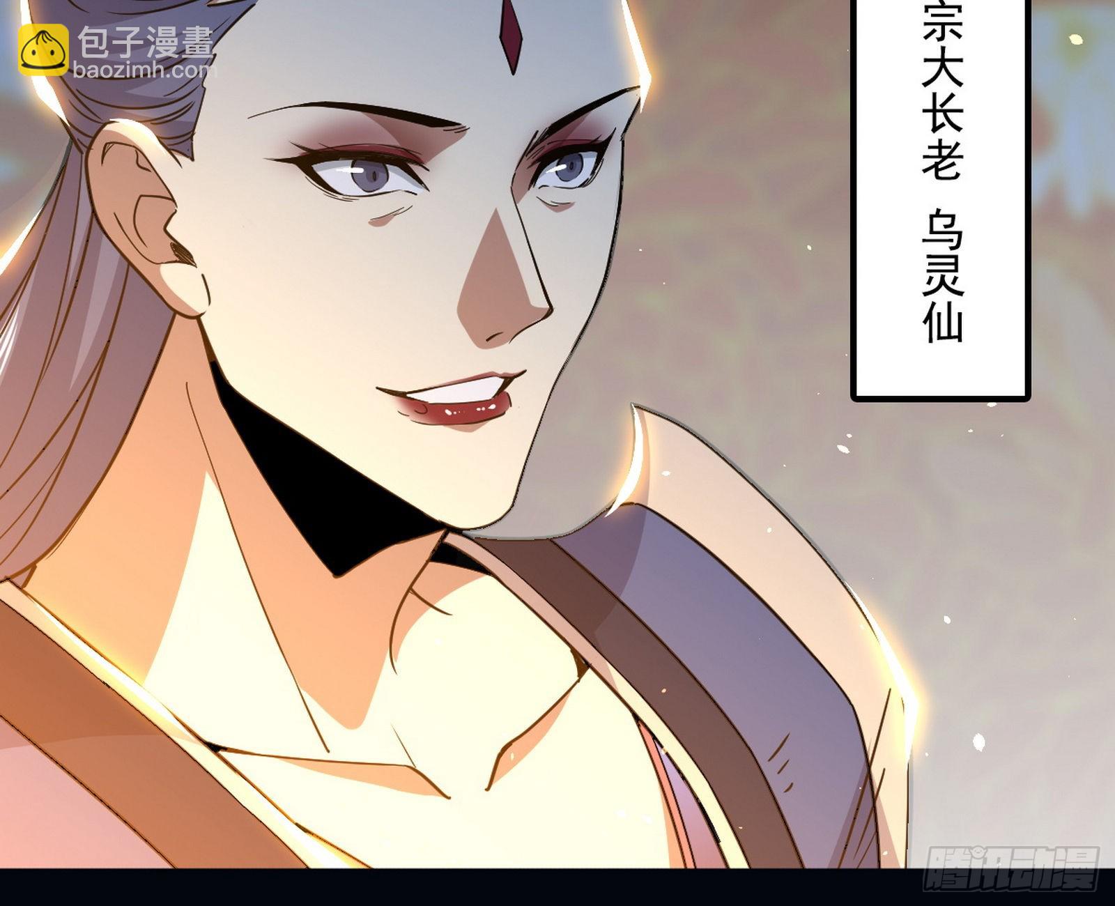 🍘我为邪帝 回到魔情宗 第6页