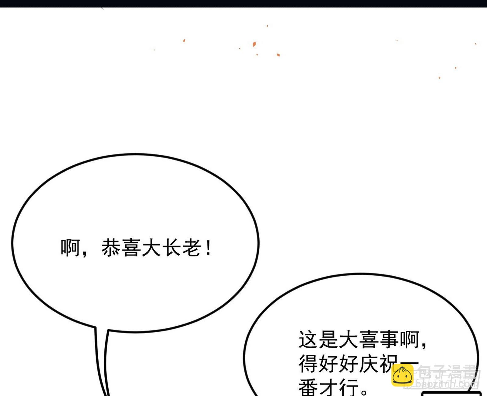 🍘我为邪帝 回到魔情宗 第7页