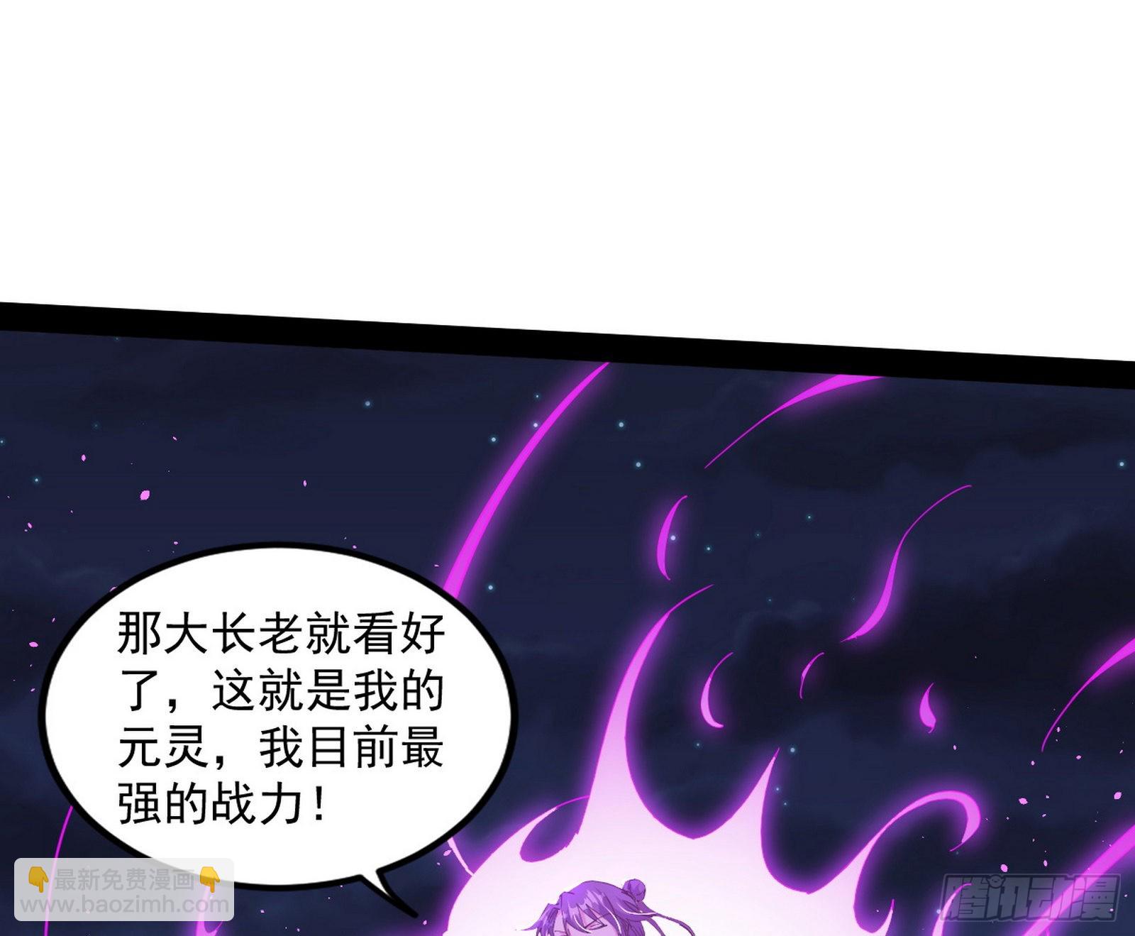 🍘我为邪帝 无赖战术和宗主现身 第10页