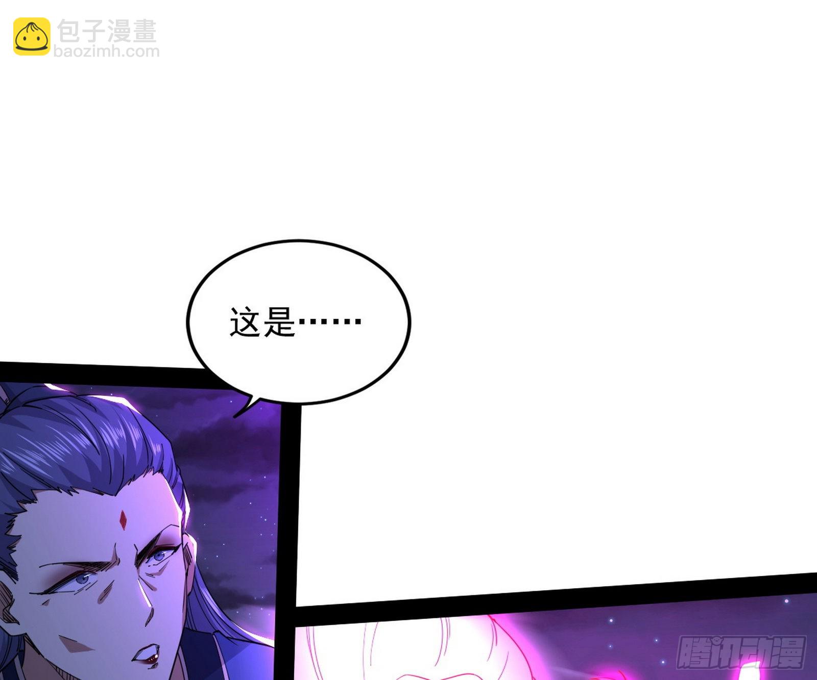 🍘我为邪帝 无赖战术和宗主现身 第15页