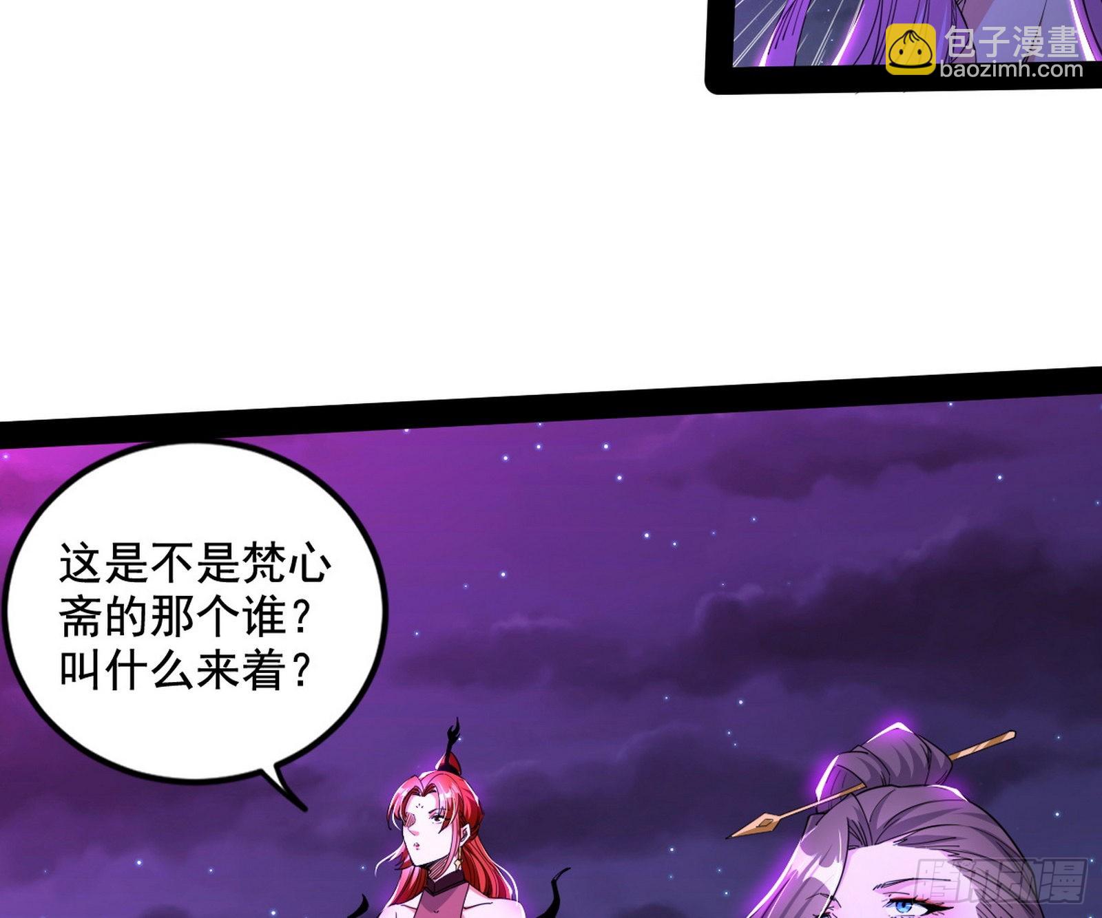 🍘我为邪帝 无赖战术和宗主现身 第17页