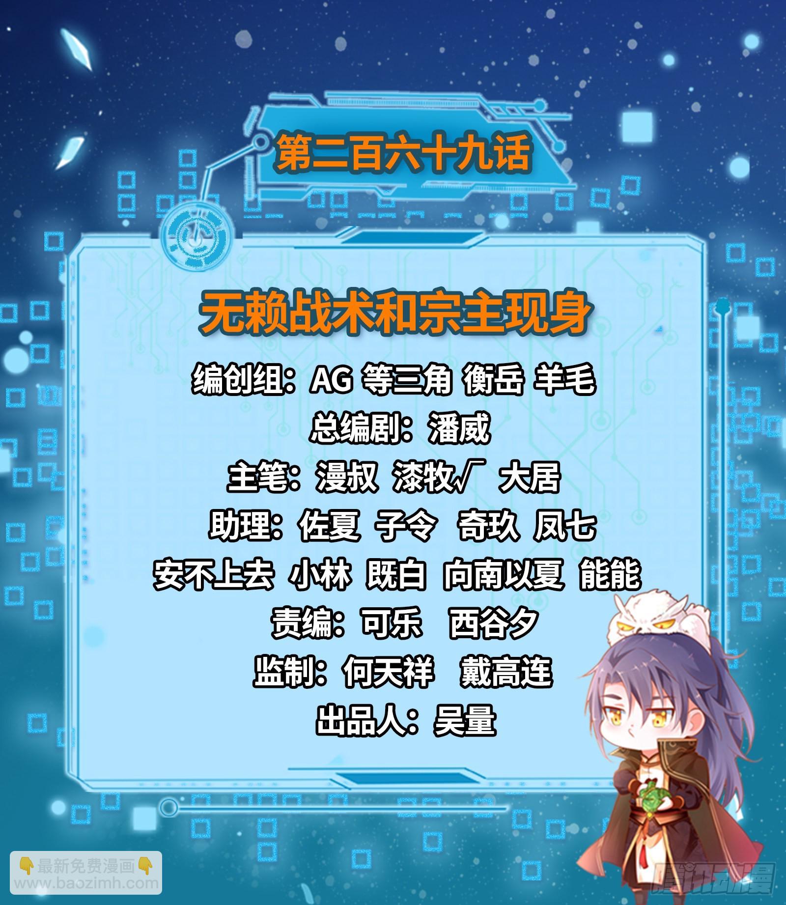 🍘我为邪帝 无赖战术和宗主现身 第2页