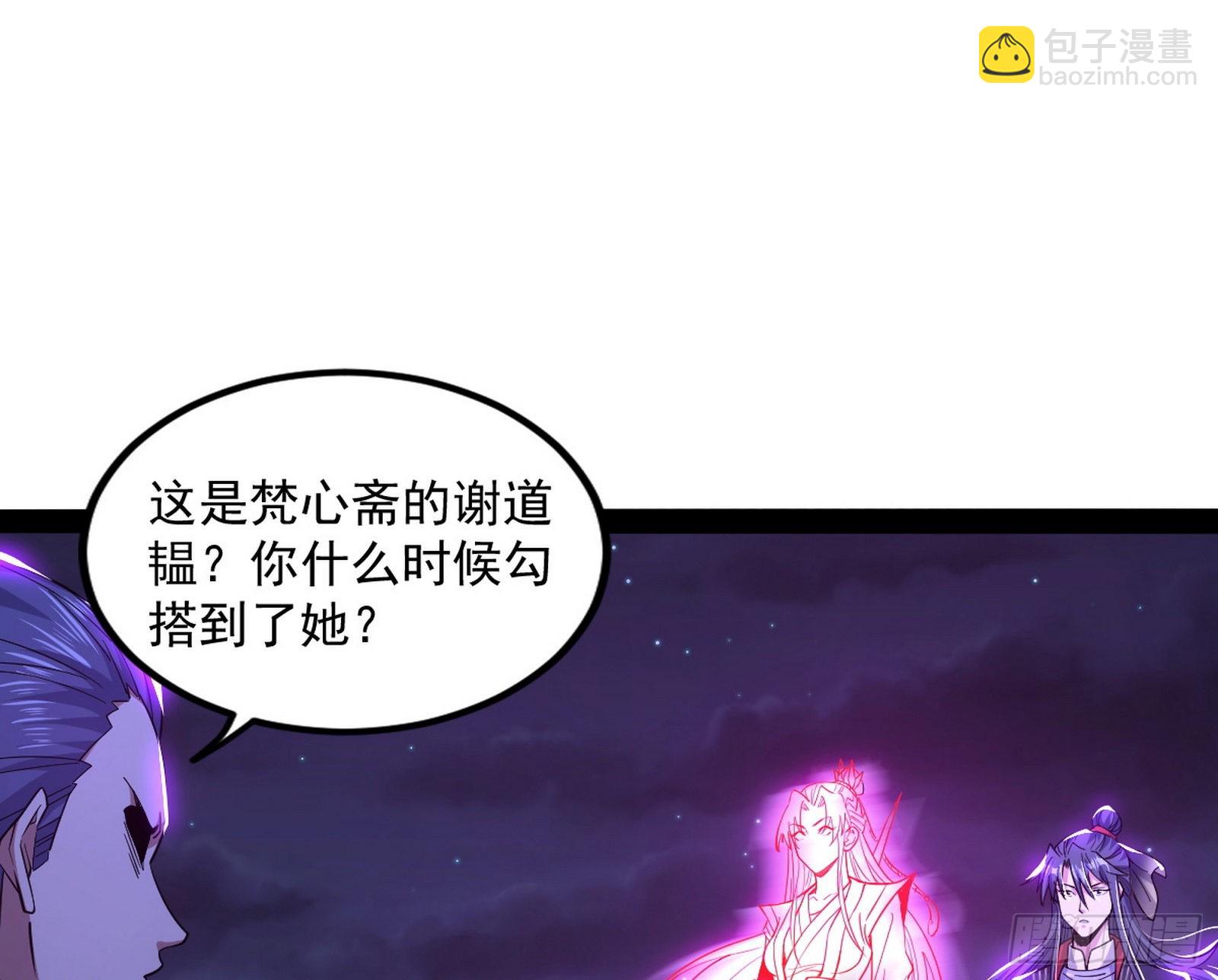 🍘我为邪帝 无赖战术和宗主现身 第21页