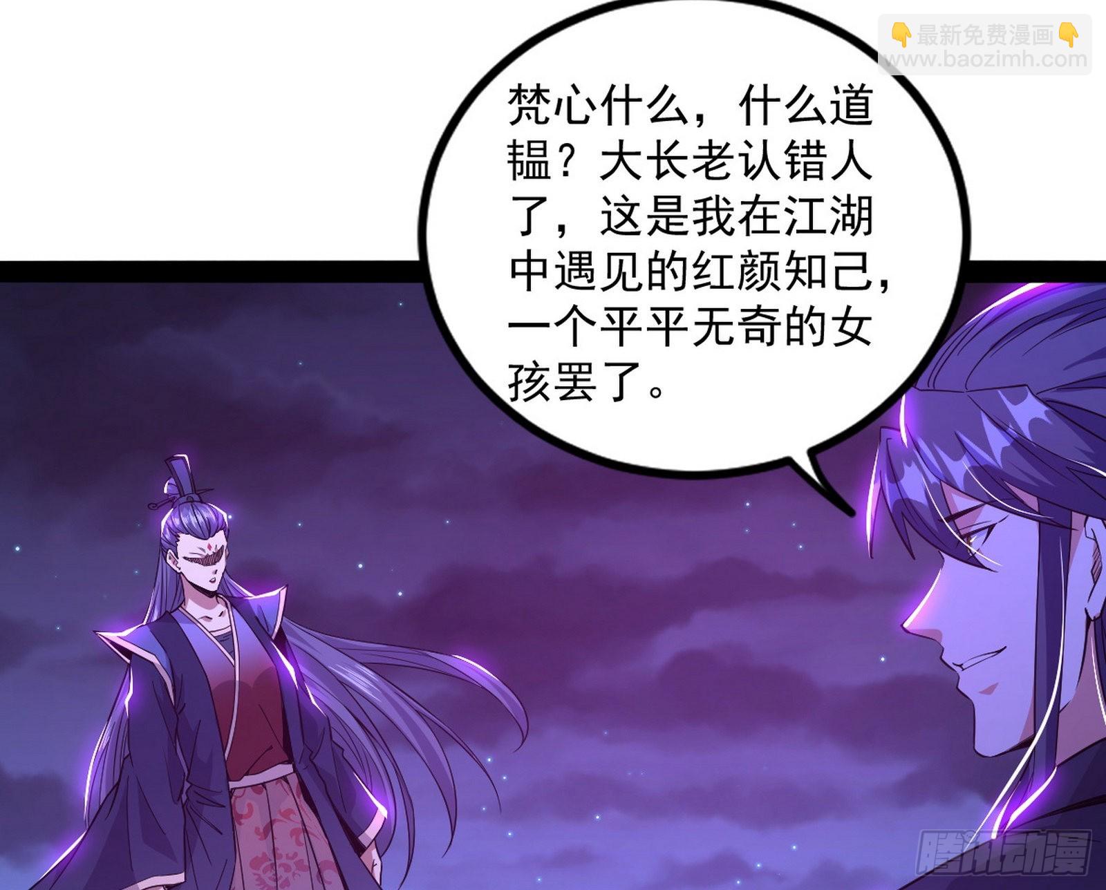 🍘我为邪帝 无赖战术和宗主现身 第23页