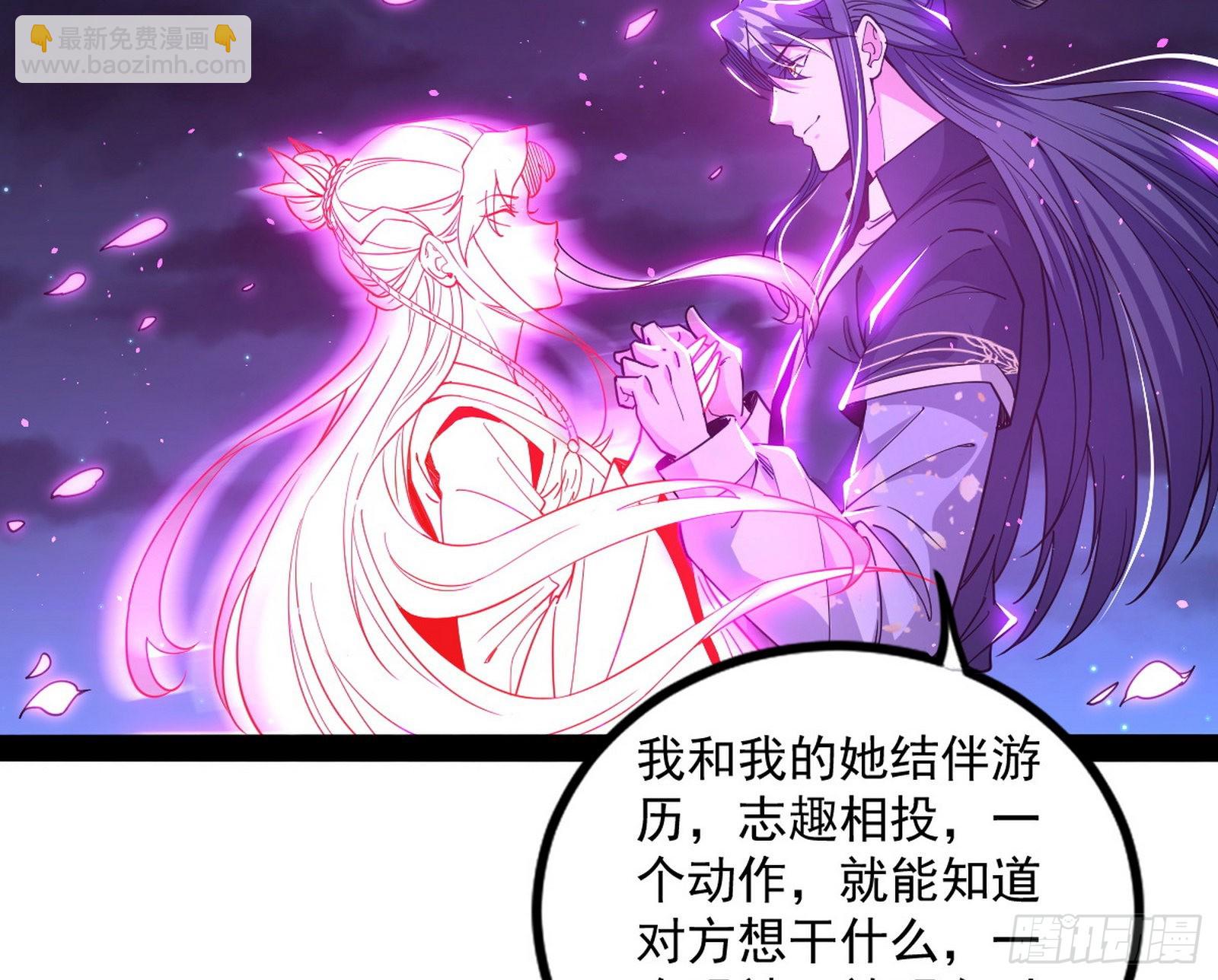 🍘我为邪帝 无赖战术和宗主现身 第25页