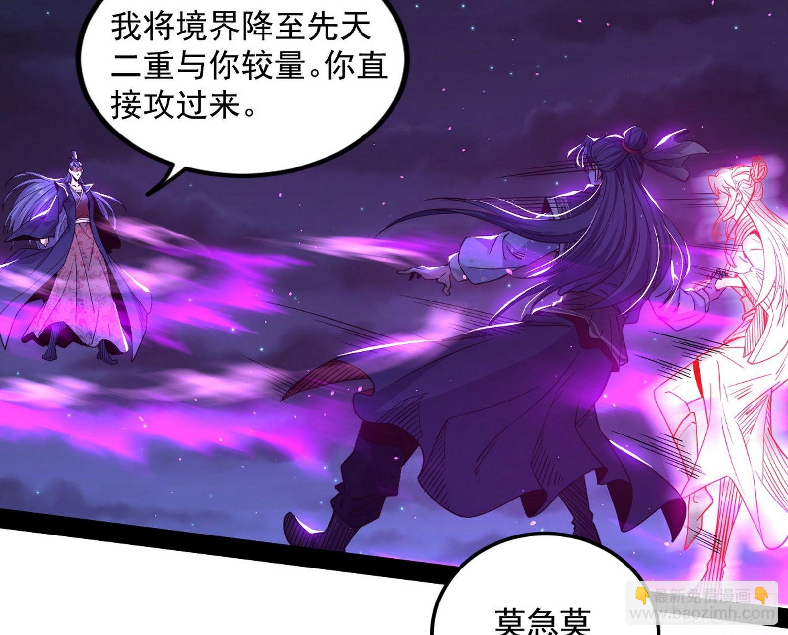 🍘我为邪帝 无赖战术和宗主现身 第27页