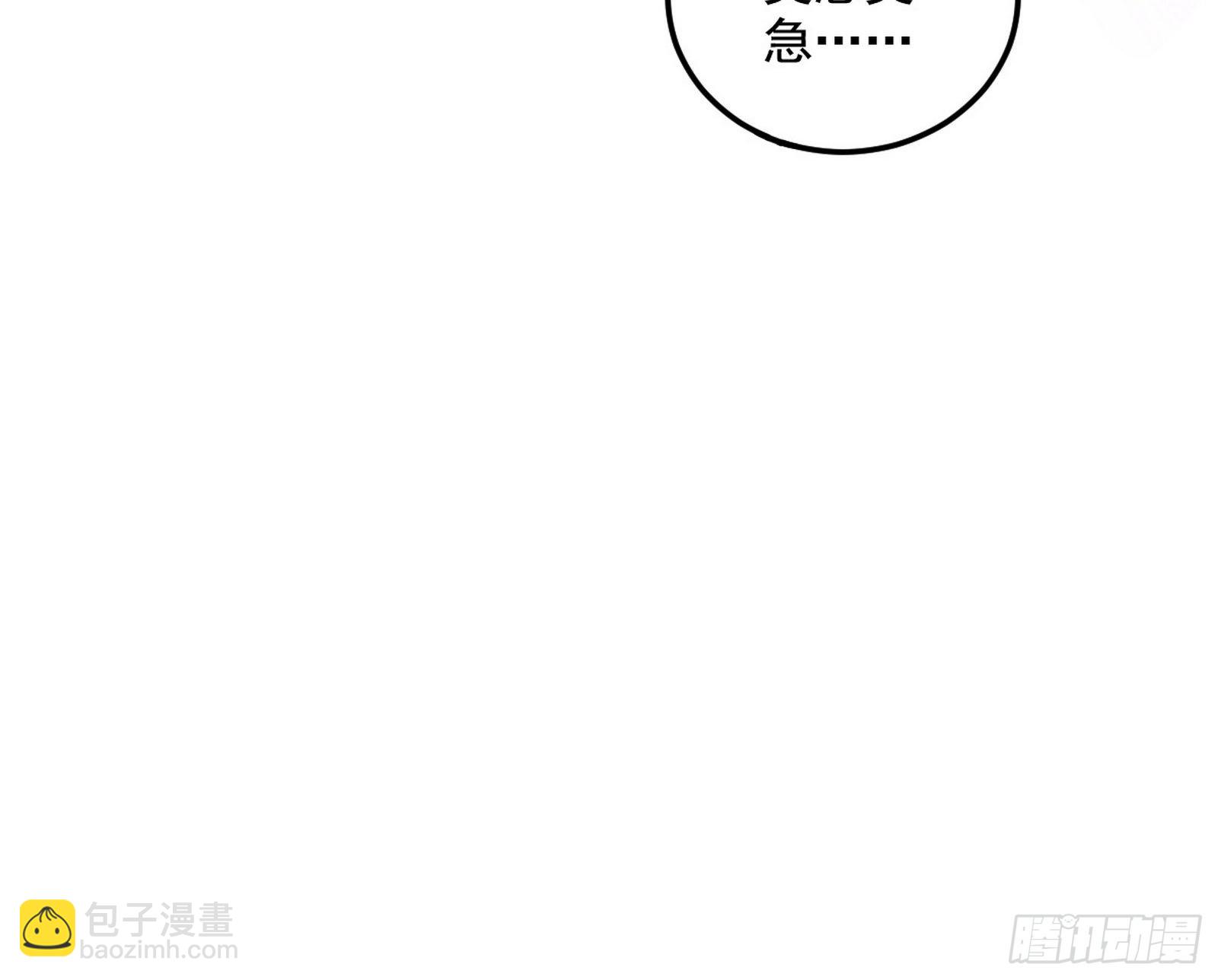 🍘我为邪帝 无赖战术和宗主现身 第28页
