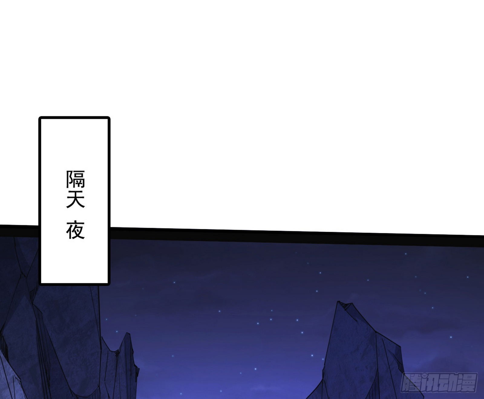 🍘我为邪帝 无赖战术和宗主现身 第3页