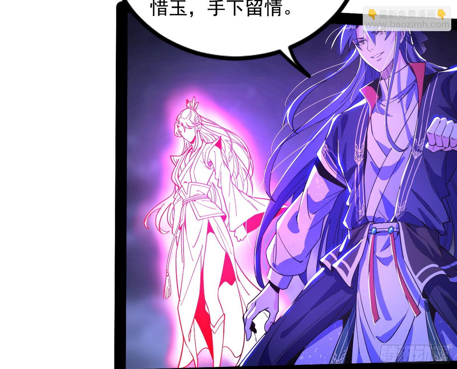 🍘我为邪帝 无赖战术和宗主现身 第30页
