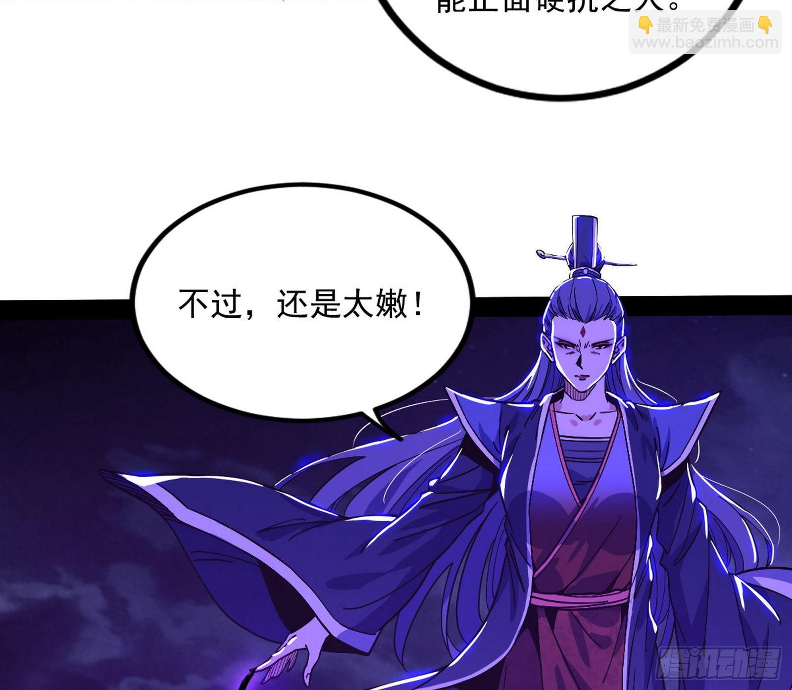 🍘我为邪帝 无赖战术和宗主现身 第40页