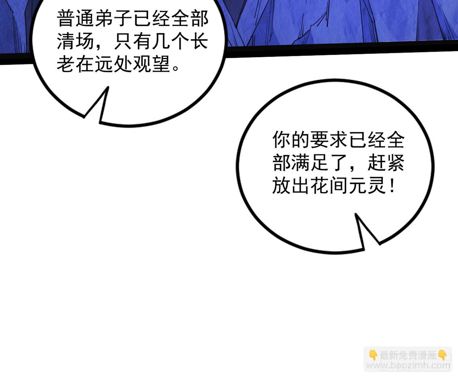 🍘我为邪帝 无赖战术和宗主现身 第5页