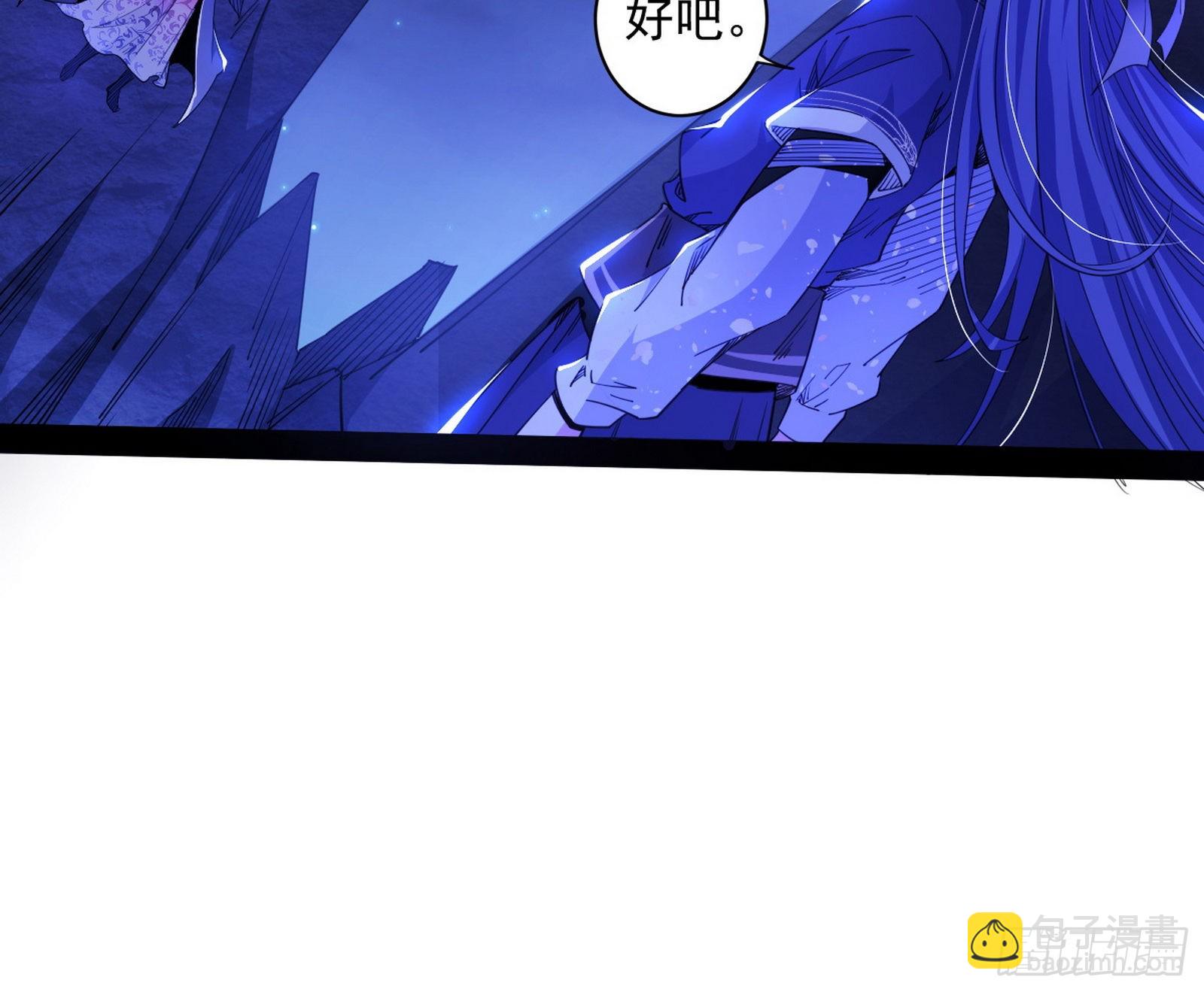 🍘我为邪帝 无赖战术和宗主现身 第9页