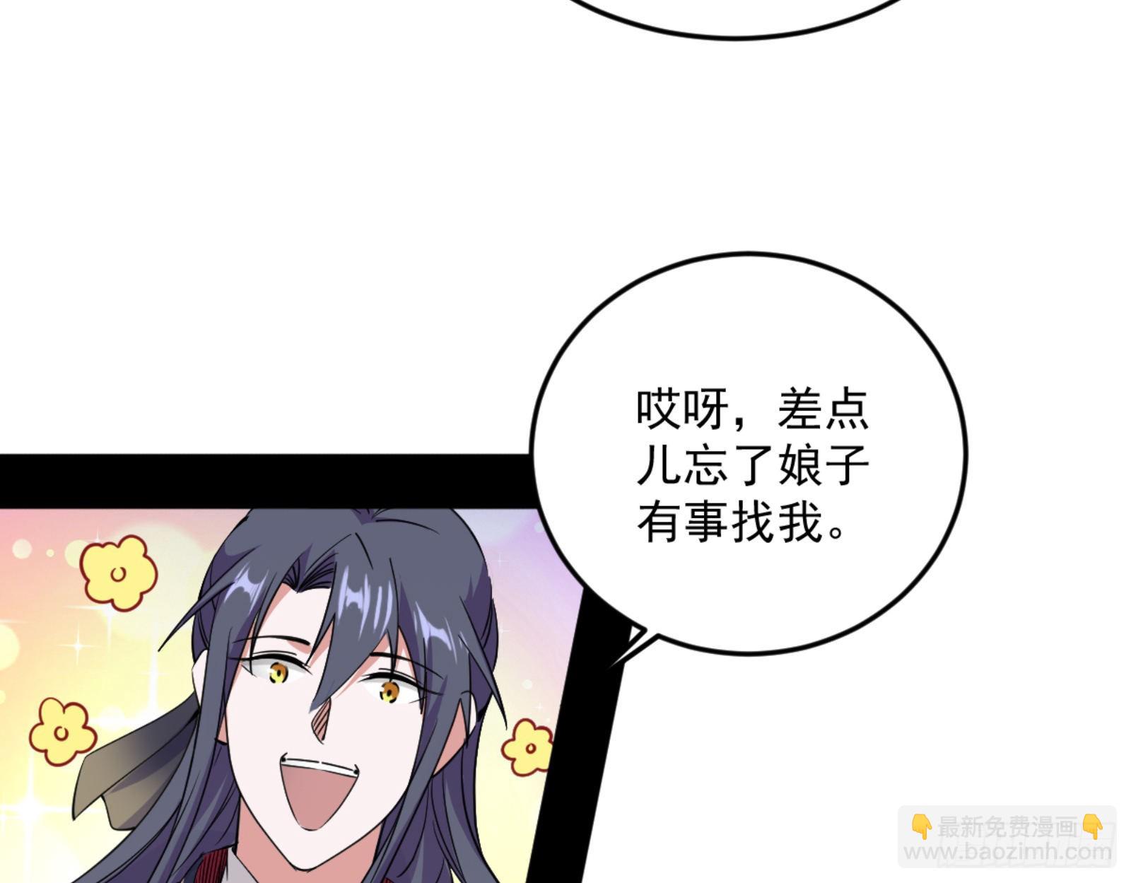 🍘我为邪帝 古里古怪的秦心慈 第10页