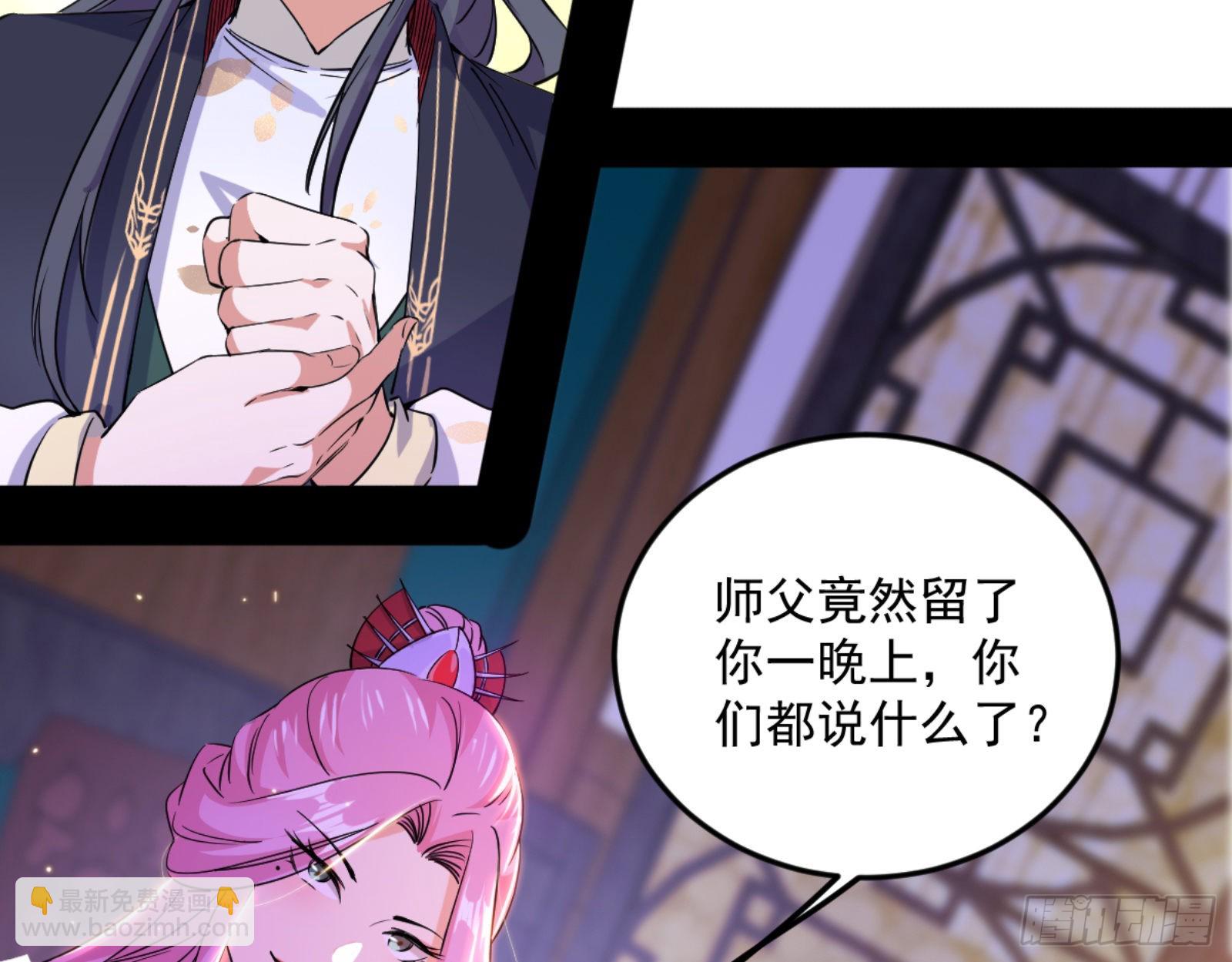 🍘我为邪帝 古里古怪的秦心慈 第11页