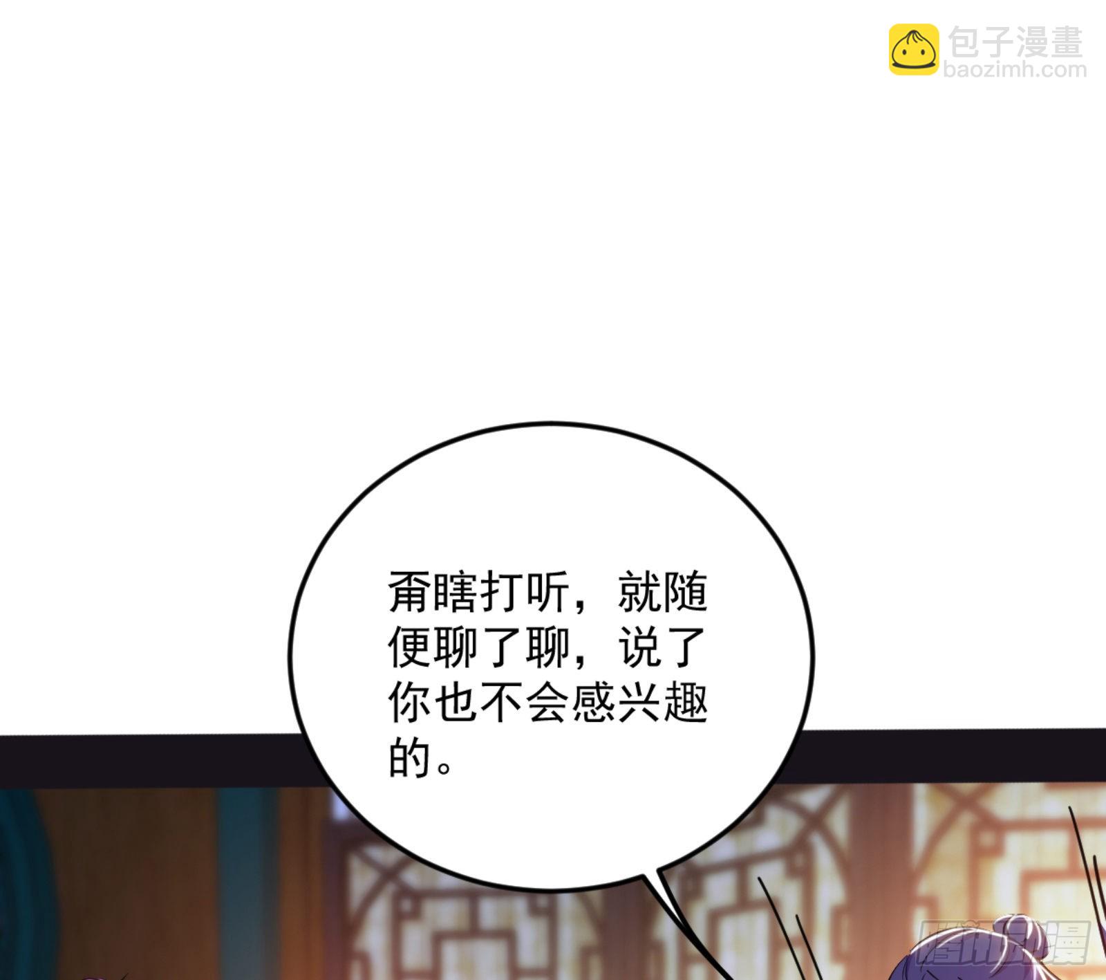 🍘我为邪帝 古里古怪的秦心慈 第15页
