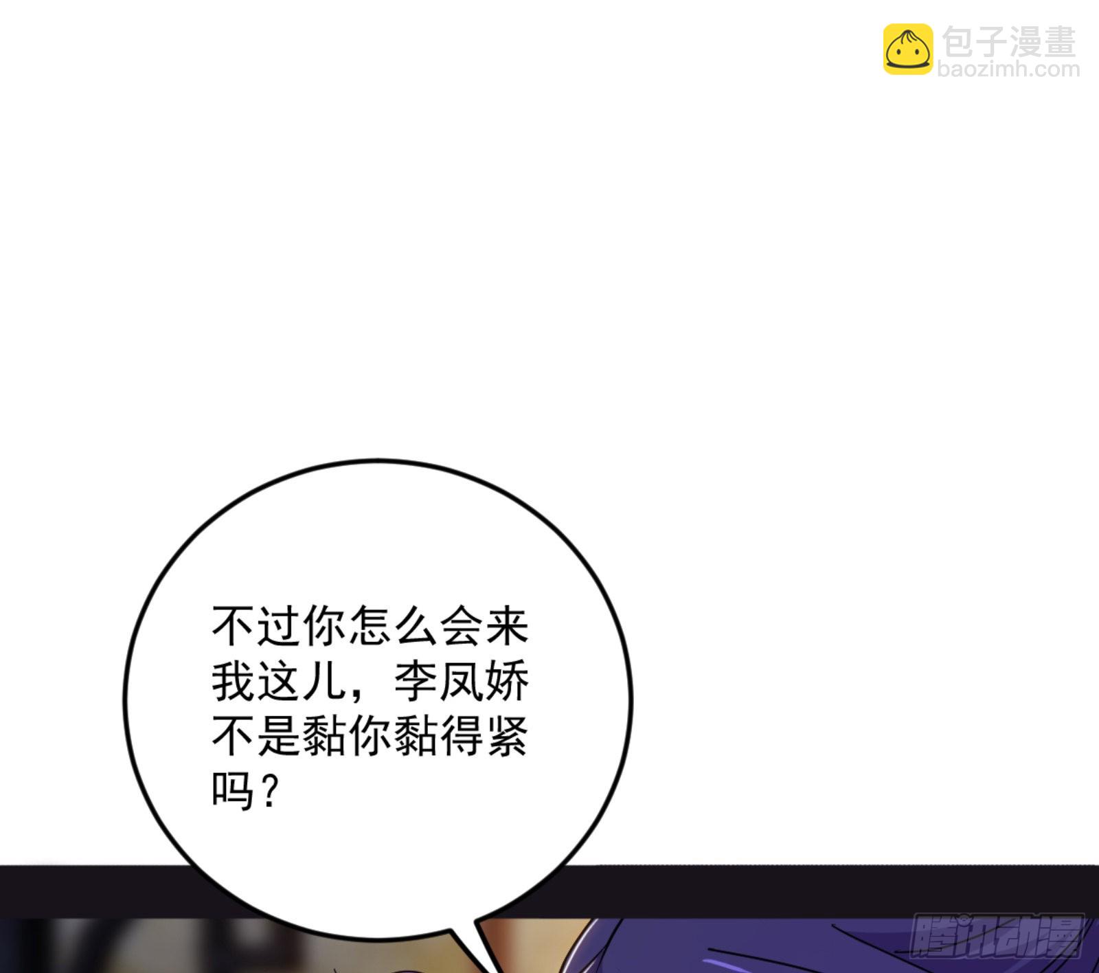 🍘我为邪帝 古里古怪的秦心慈 第17页