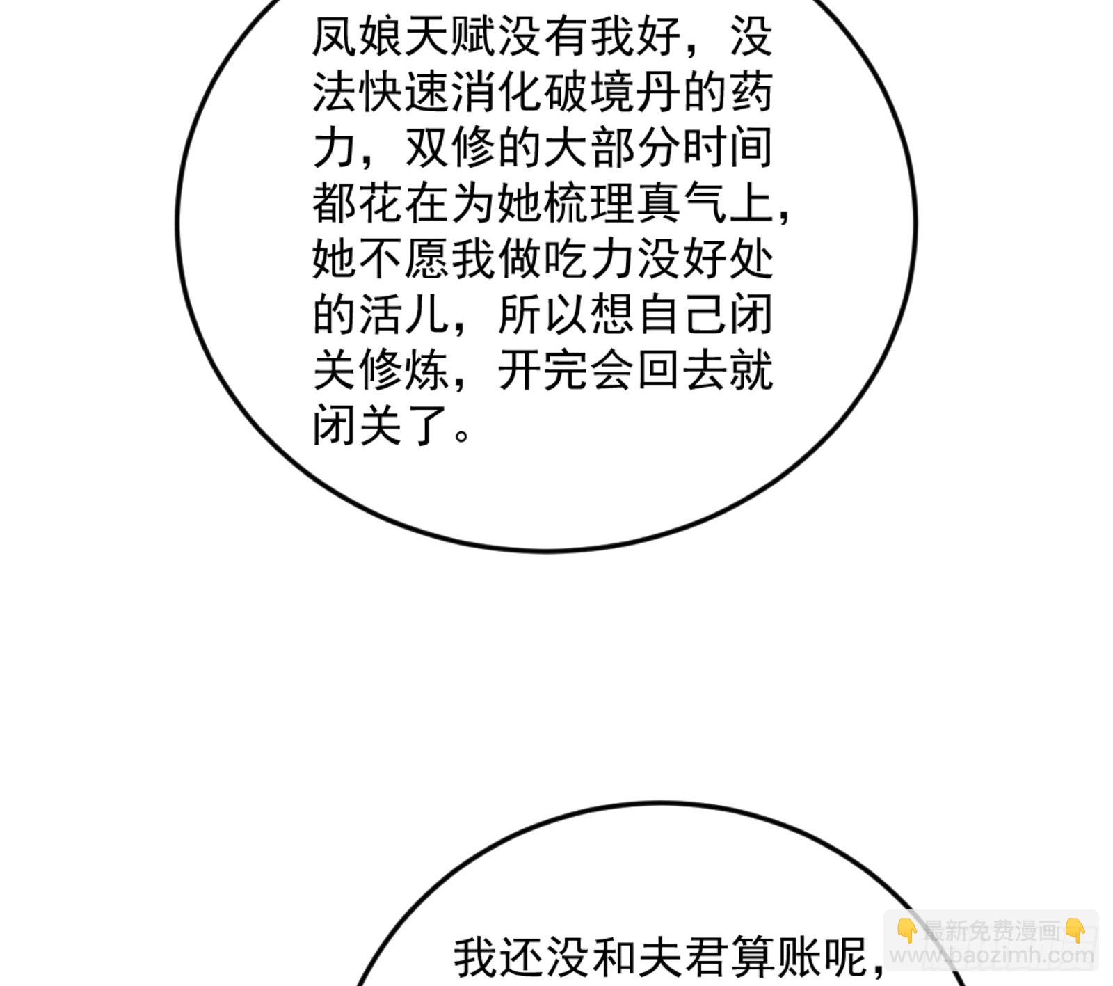 🍘我为邪帝 古里古怪的秦心慈 第19页