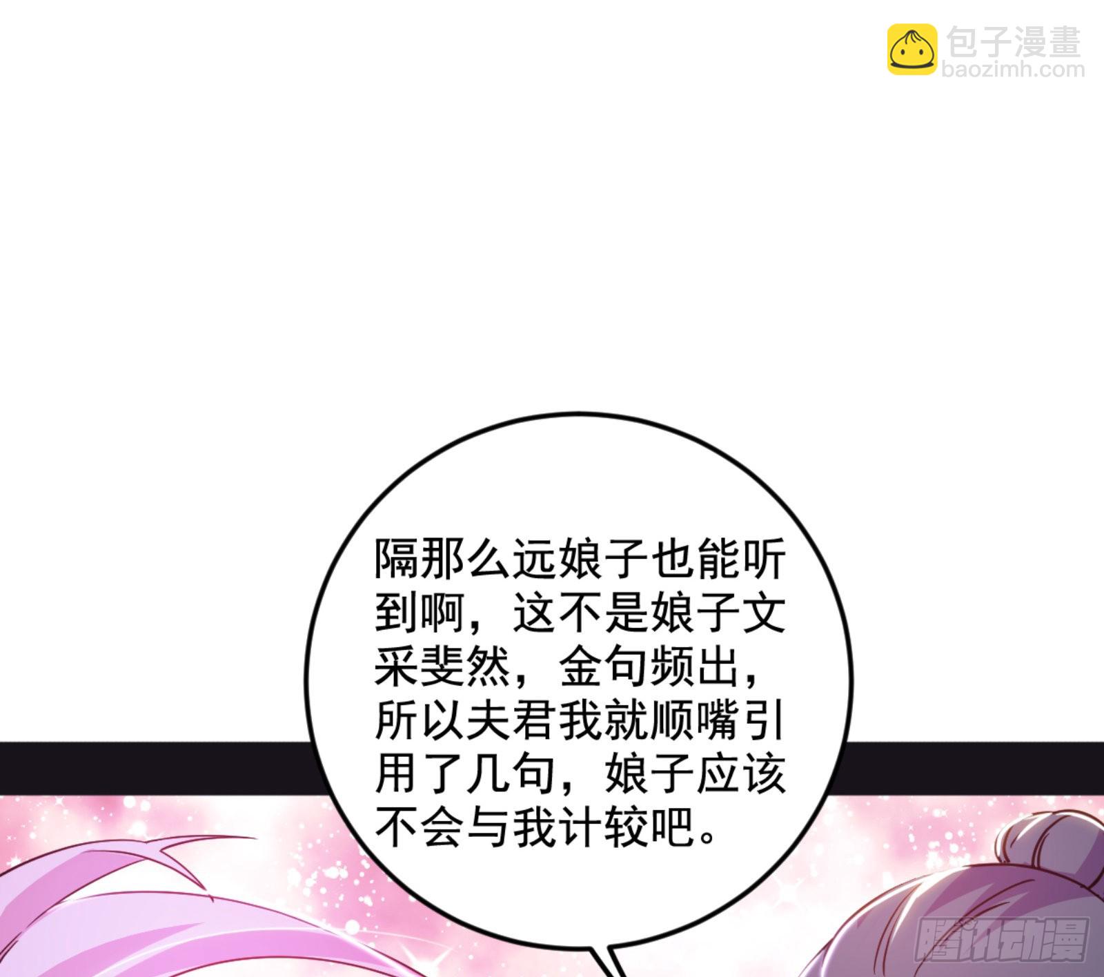 🍘我为邪帝 古里古怪的秦心慈 第22页