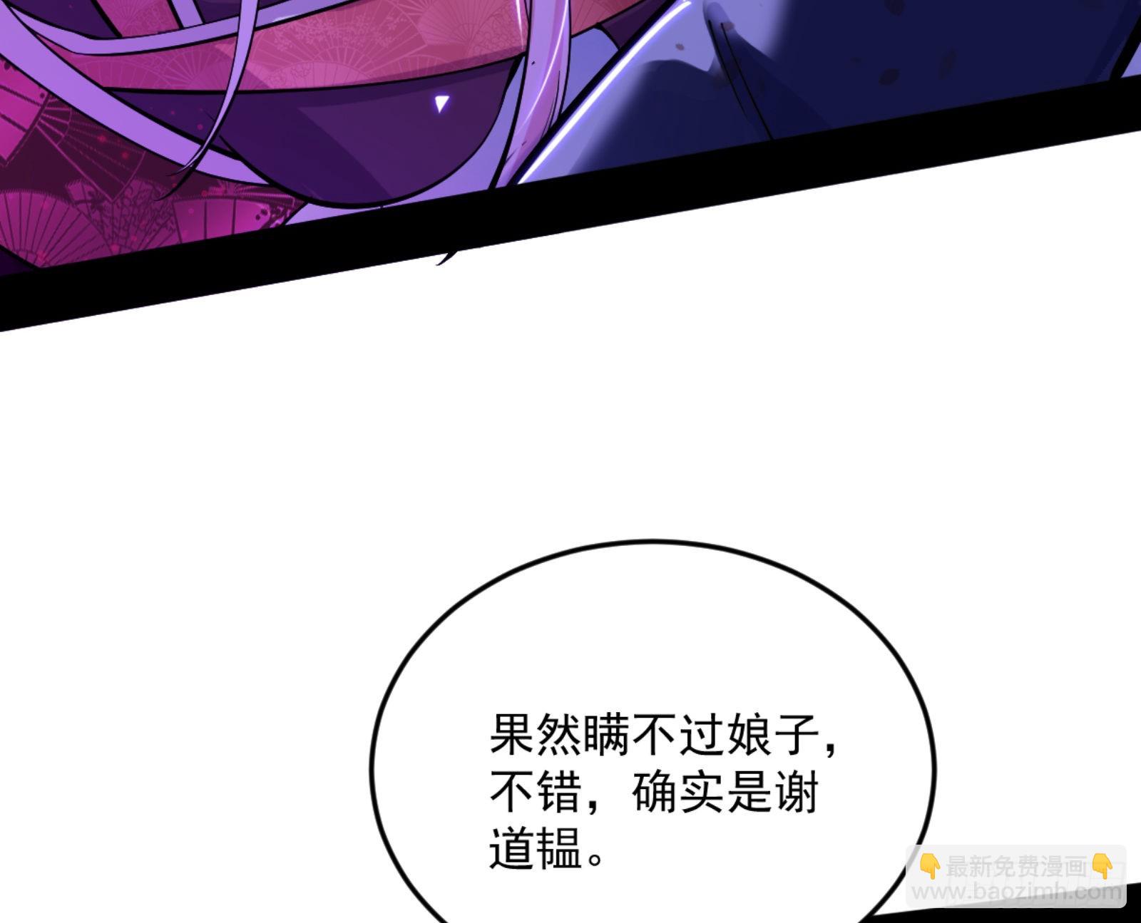 🍘我为邪帝 古里古怪的秦心慈 第27页