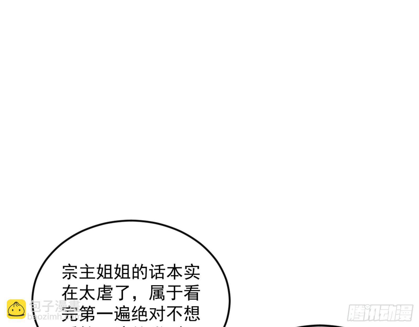 🍘我为邪帝 古里古怪的秦心慈 第3页