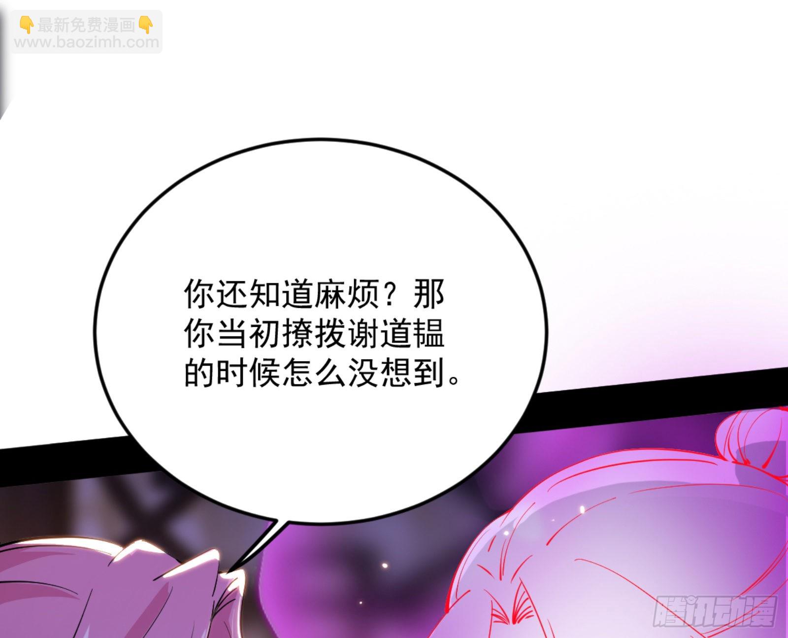 🍘我为邪帝 古里古怪的秦心慈 第32页