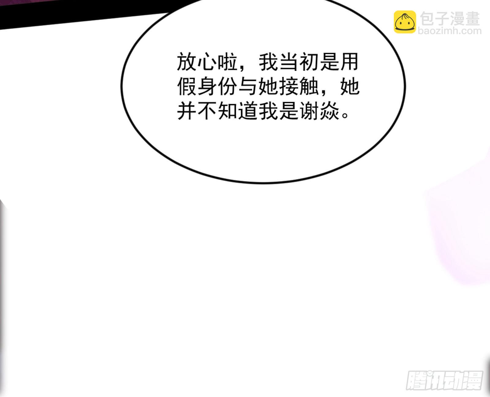🍘我为邪帝 古里古怪的秦心慈 第34页