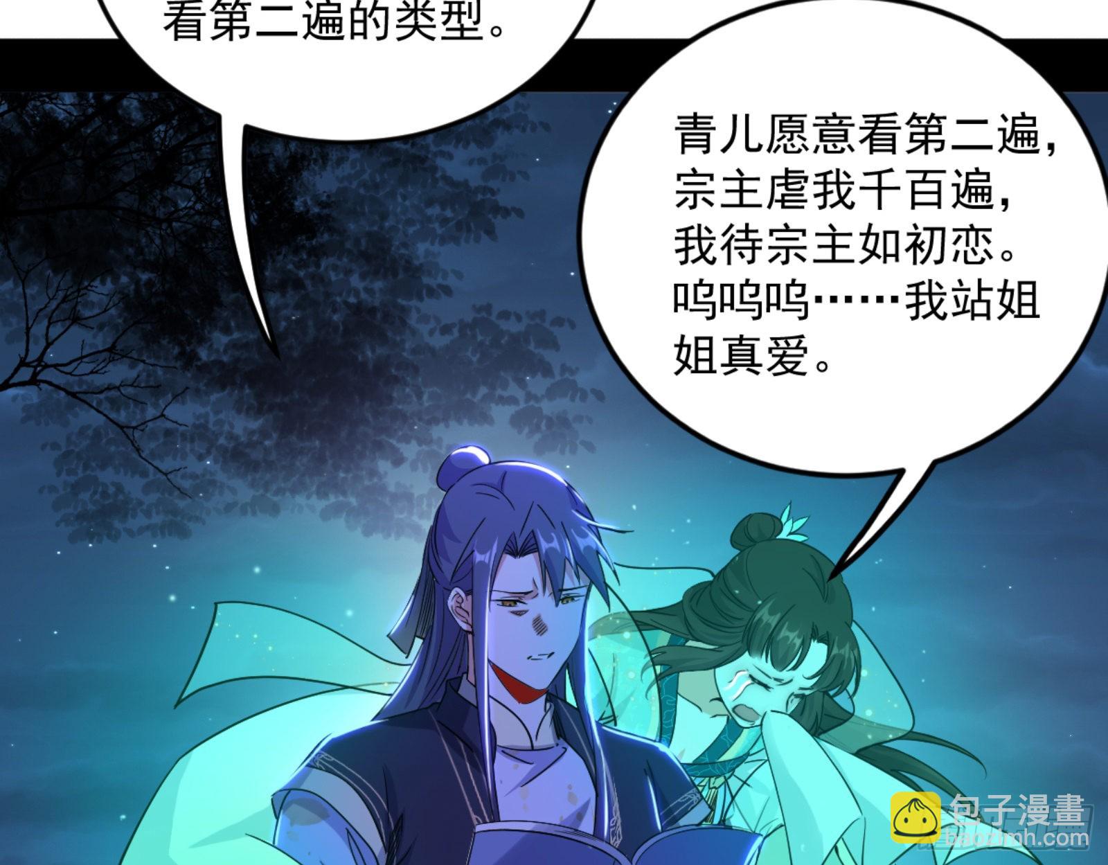 🍘我为邪帝 古里古怪的秦心慈 第4页
