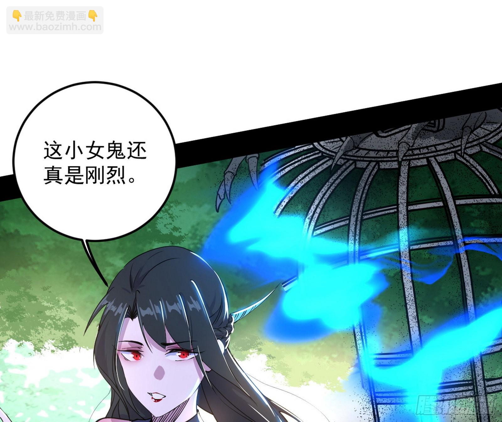 🍘我为邪帝 移形咒？寻鬼术！ 第10页
