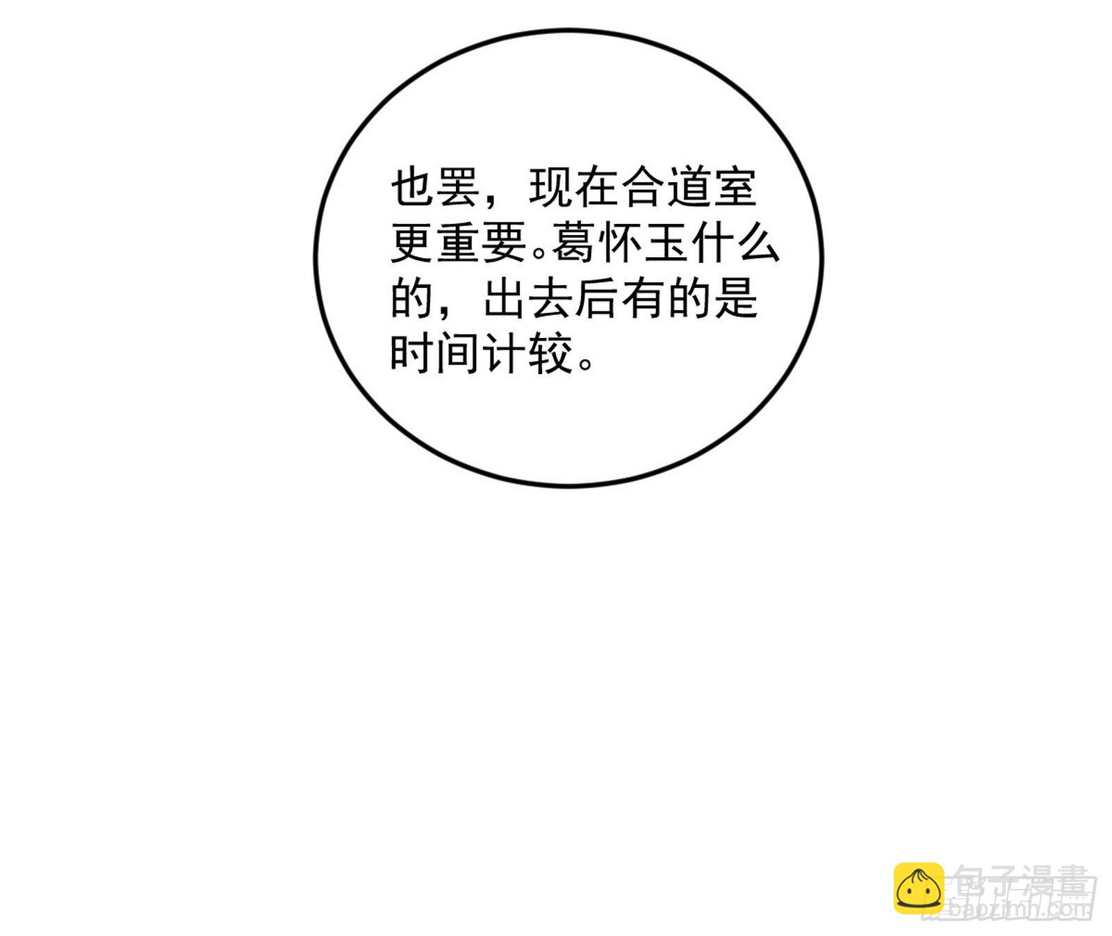 🍘我为邪帝 移形咒？寻鬼术！ 第12页