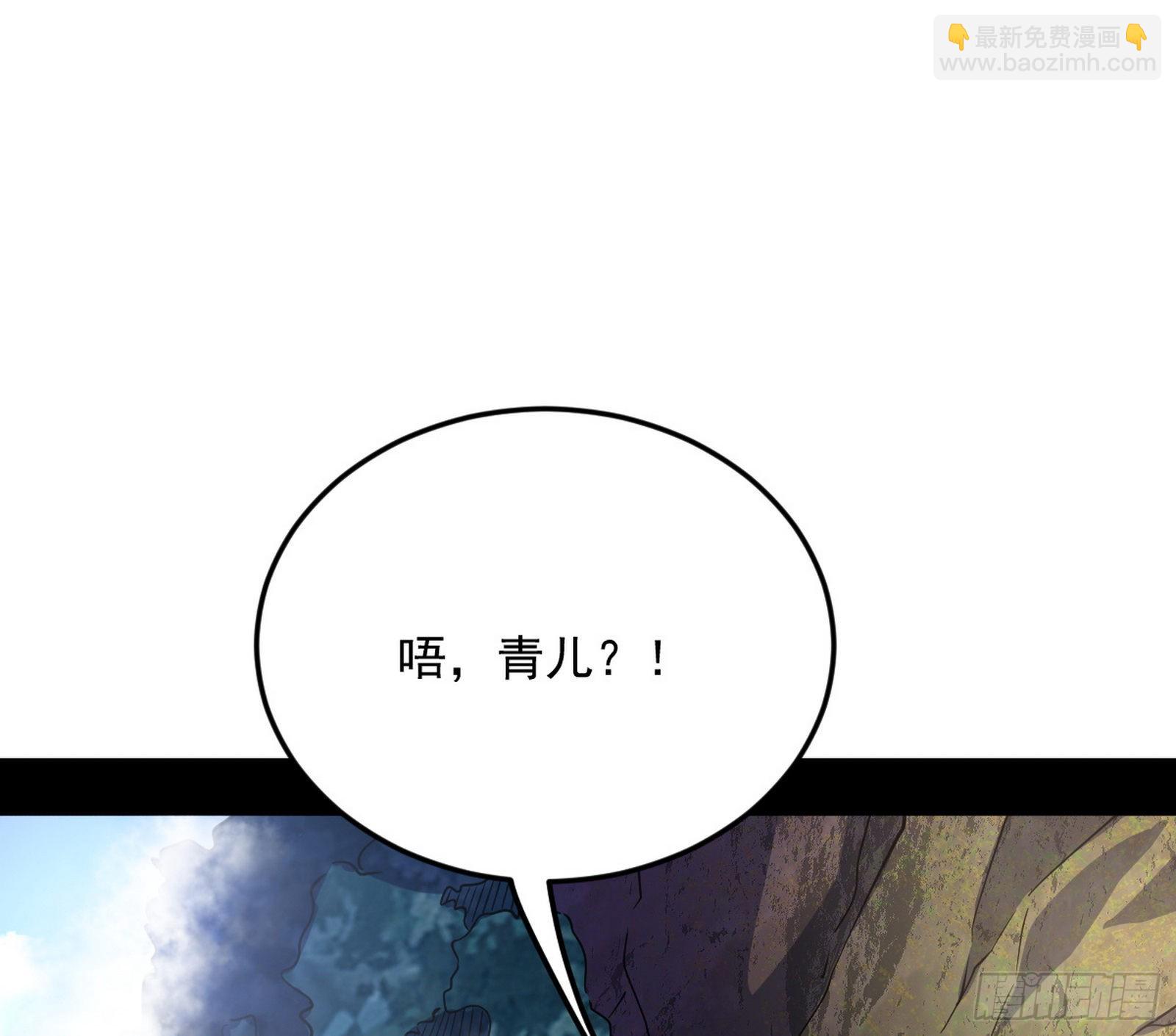 🍘我为邪帝 移形咒？寻鬼术！ 第13页