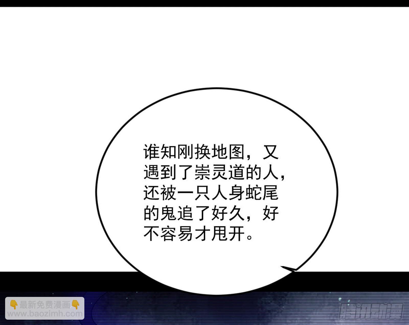 🍘我为邪帝 移形咒？寻鬼术！ 第25页