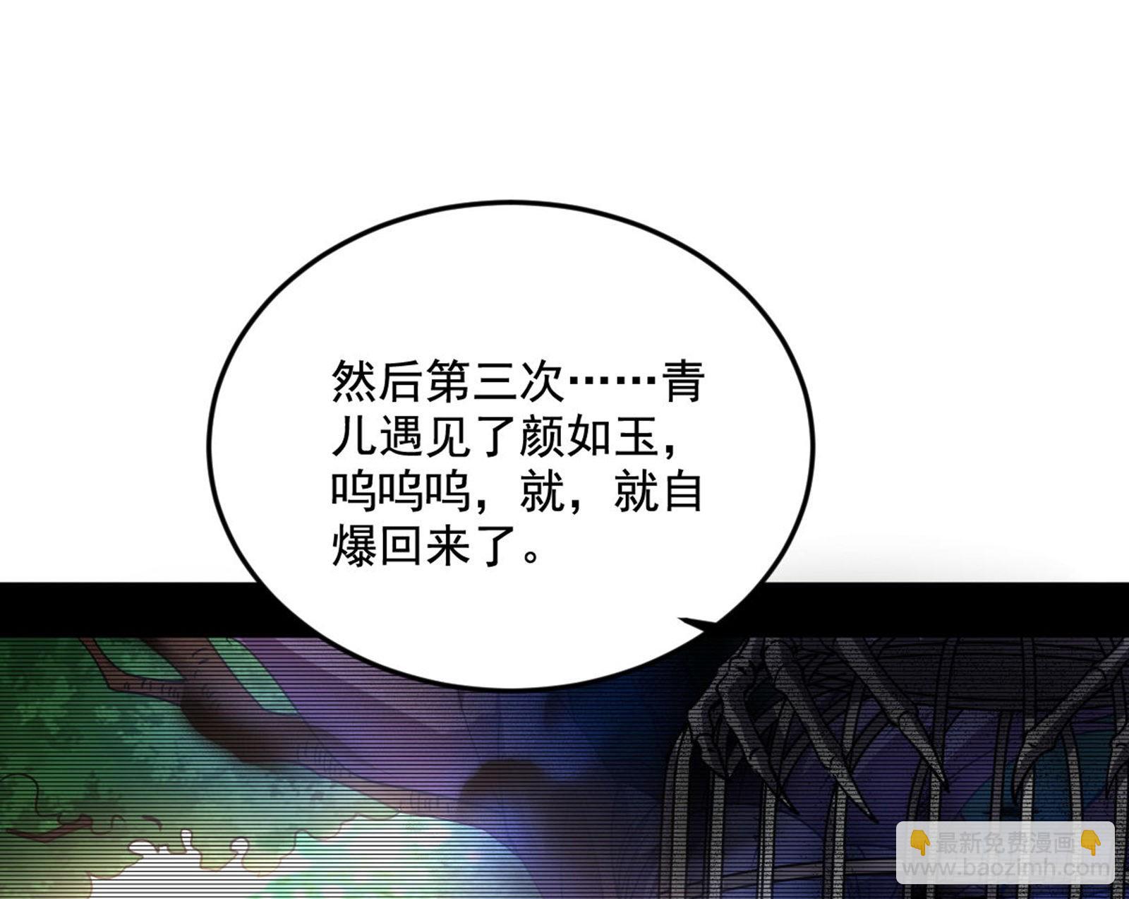 🍘我为邪帝 移形咒？寻鬼术！ 第27页