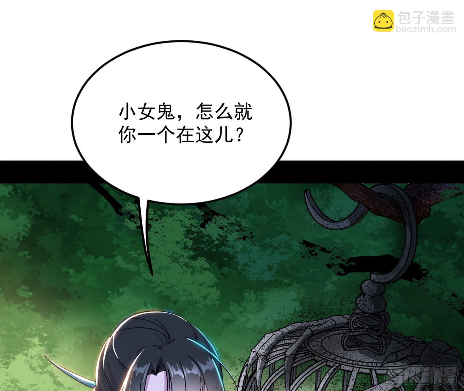 🍘我为邪帝 移形咒？寻鬼术！ 第3页