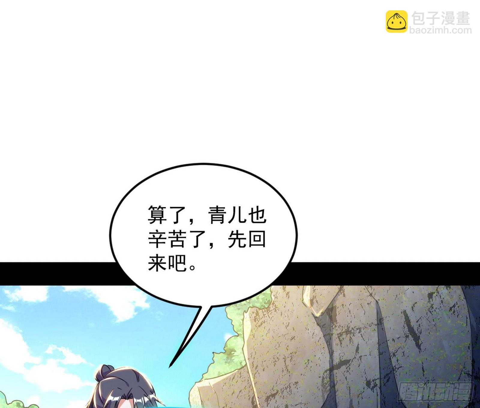 🍘我为邪帝 移形咒？寻鬼术！ 第39页