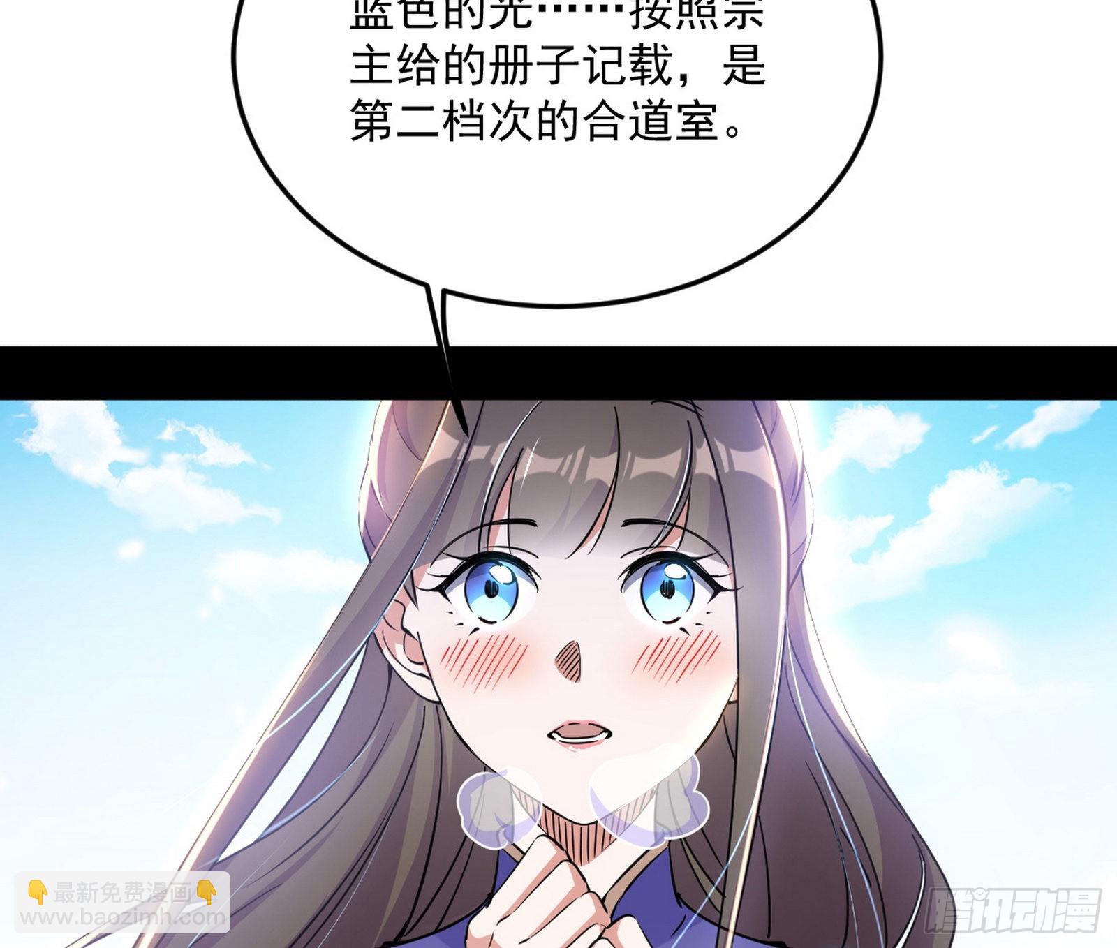 🍘我为邪帝 移形咒？寻鬼术！ 第47页