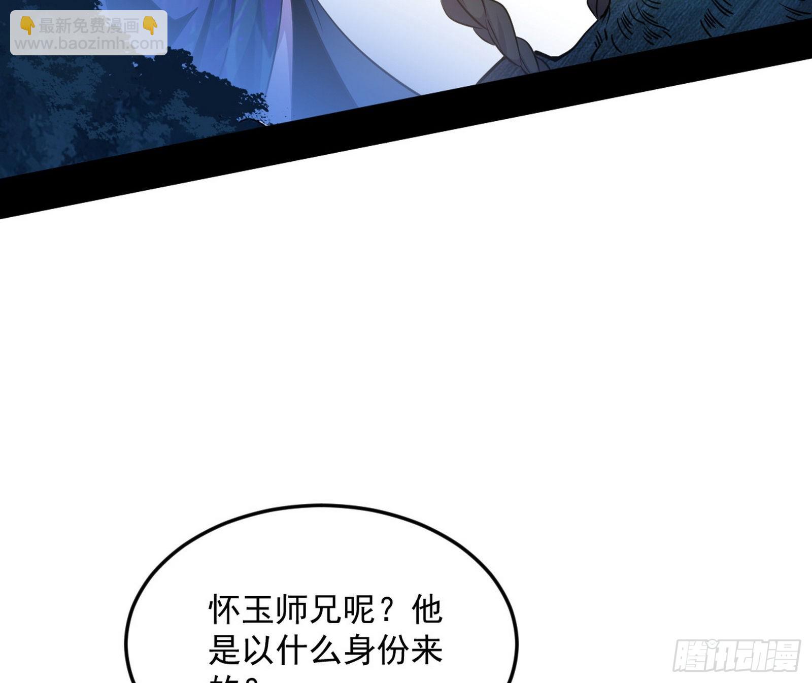 🍘我为邪帝 移形咒？寻鬼术！ 第5页