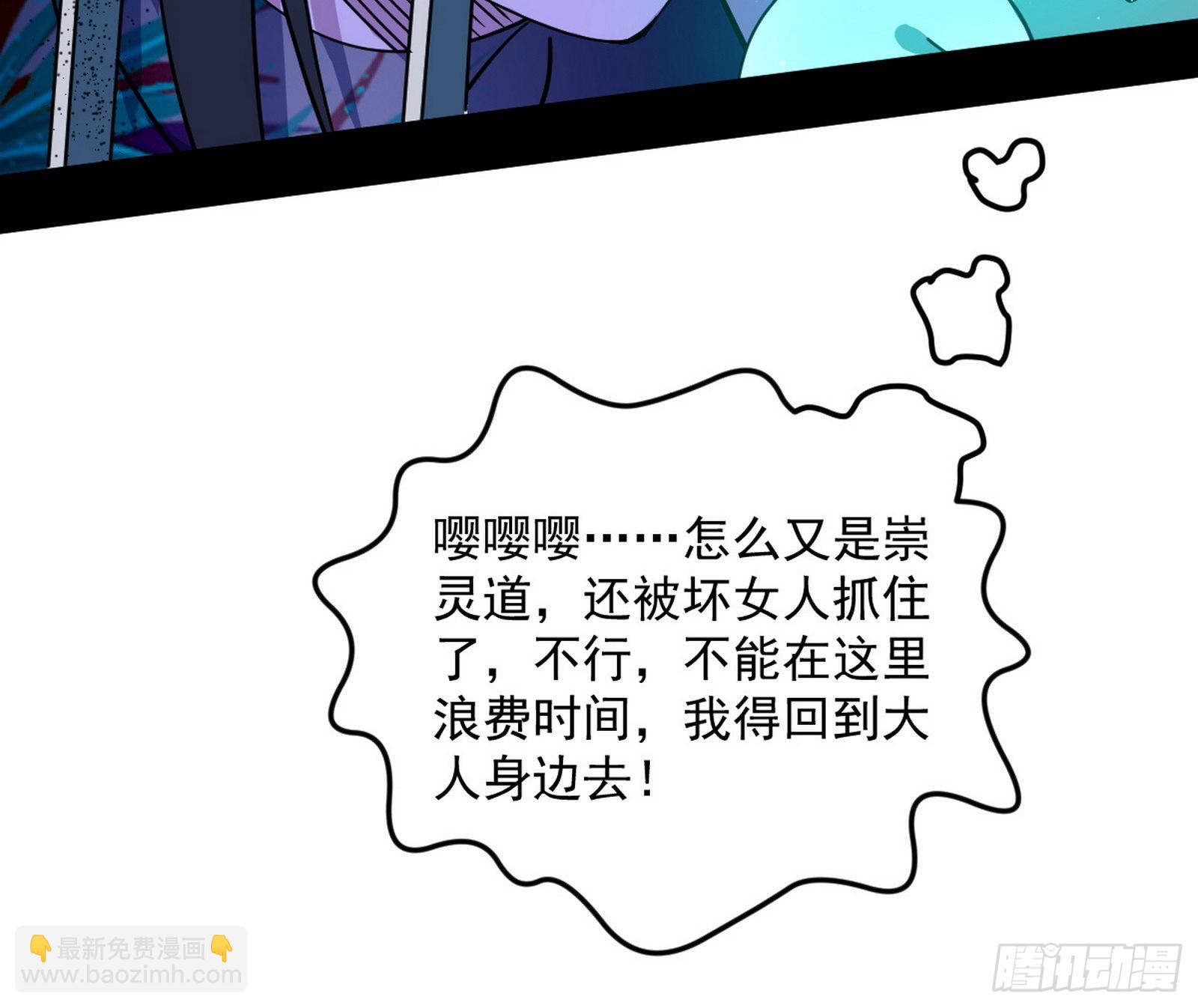 🍘我为邪帝 移形咒？寻鬼术！ 第7页