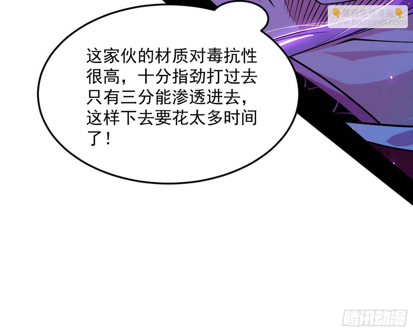 🍘我为邪帝 和秦妖女的撞面 第12页