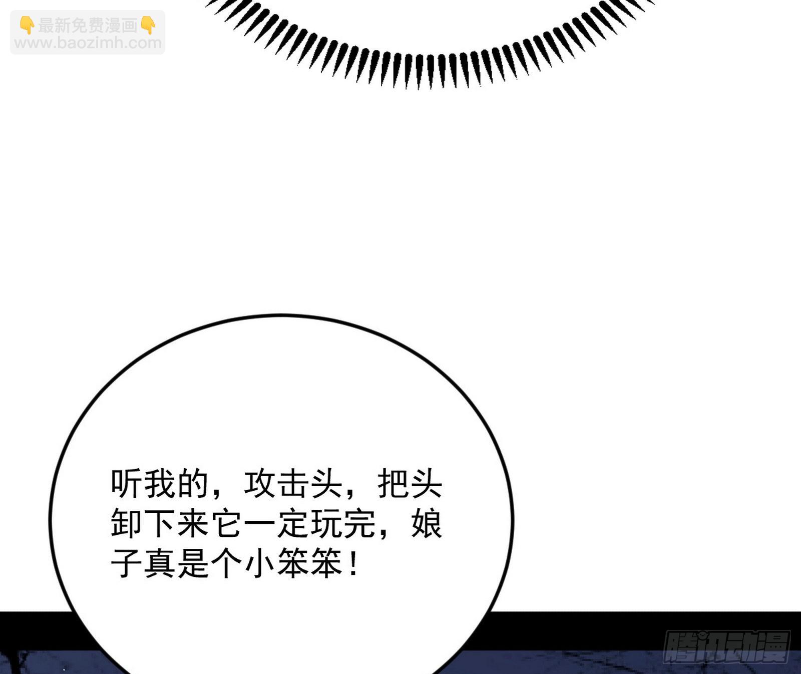 🍘我为邪帝 和秦妖女的撞面 第18页