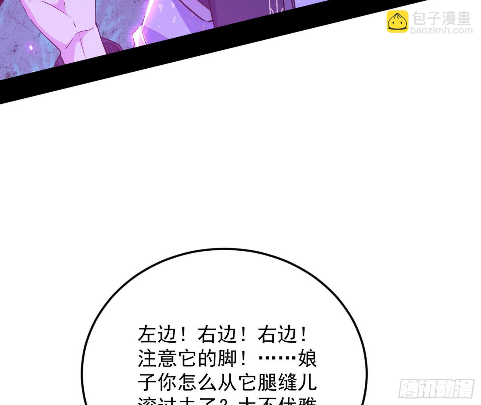 🍘我为邪帝 和秦妖女的撞面 第20页
