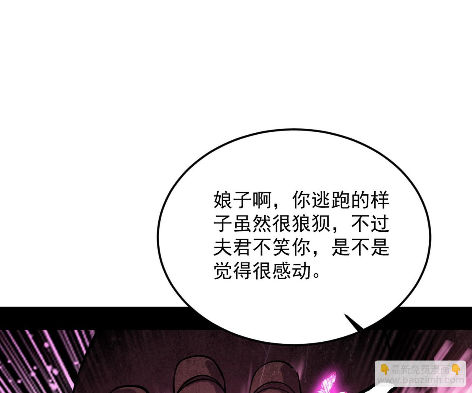 🍘我为邪帝 和秦妖女的撞面 第23页