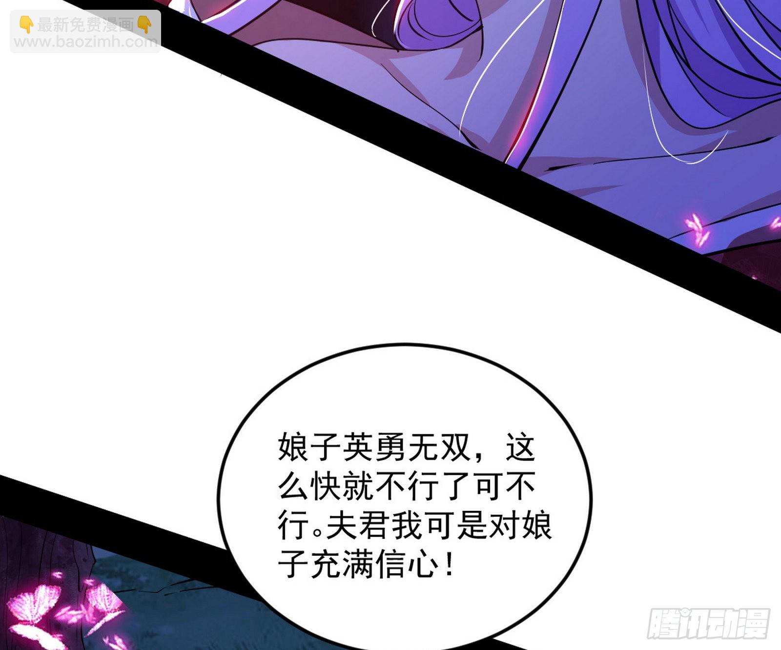 🍘我为邪帝 和秦妖女的撞面 第27页