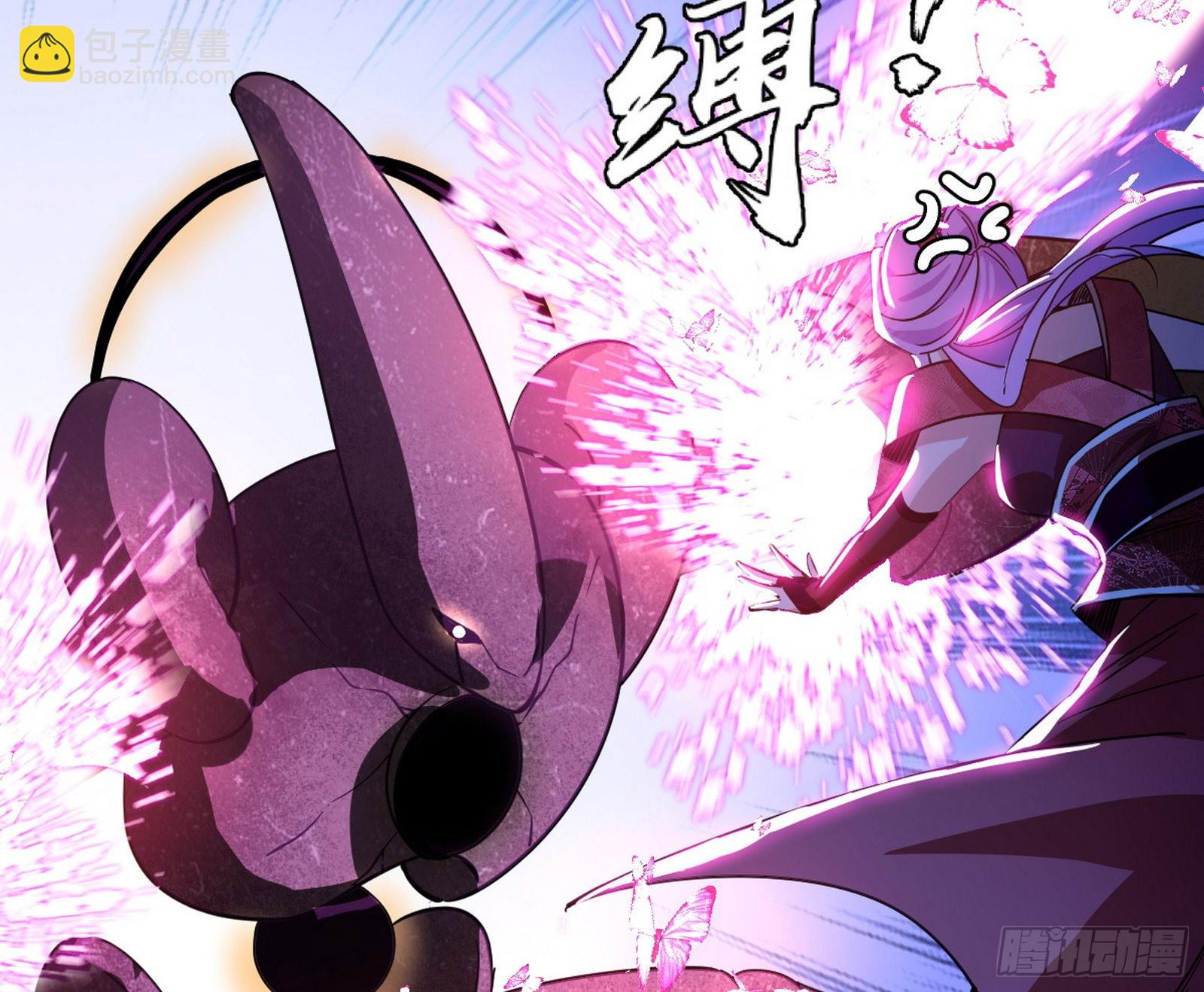 🍘我为邪帝 和秦妖女的撞面 第43页